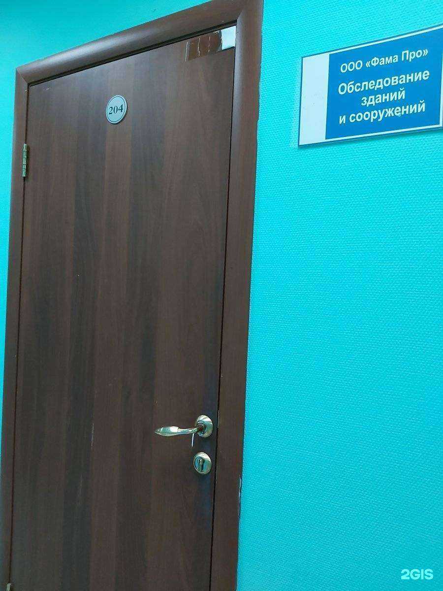 Отзывы на компанию Фама про в г. Иркутск c фото