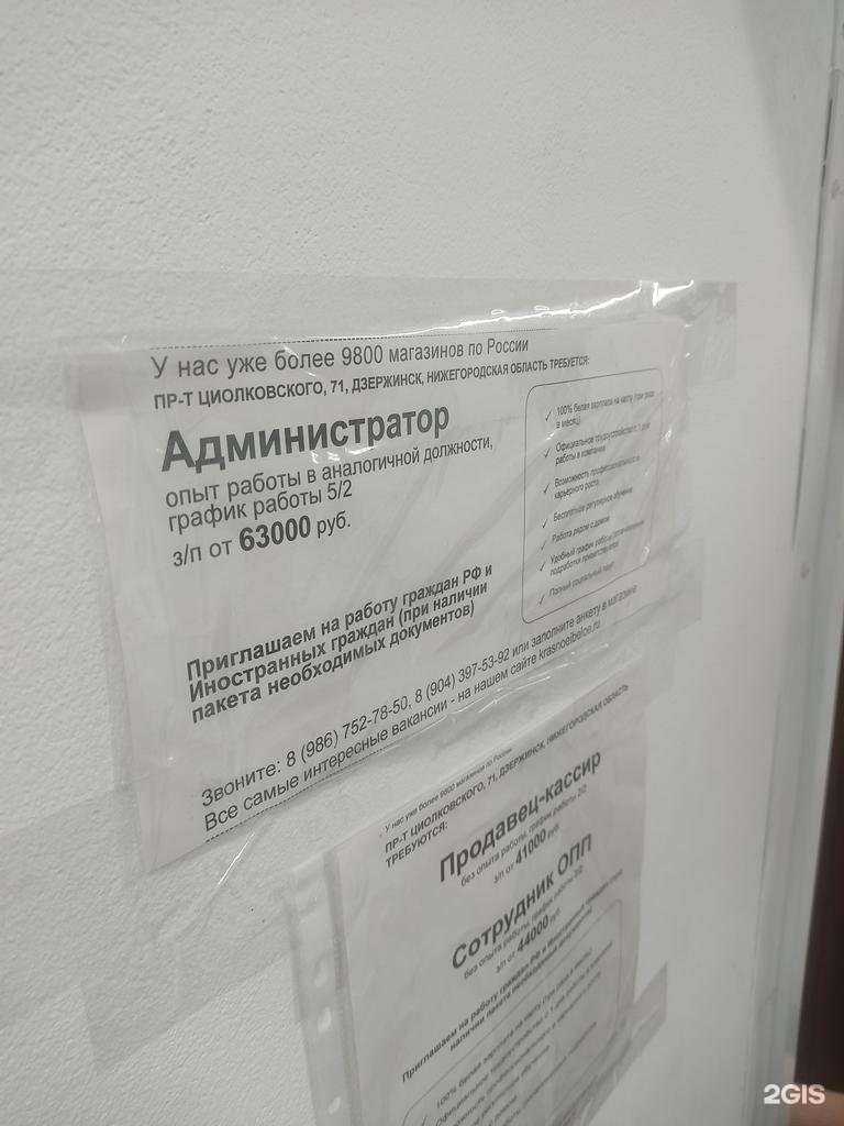 Отзывы на компанию Красное&Белое в г. Дзержинск c фото