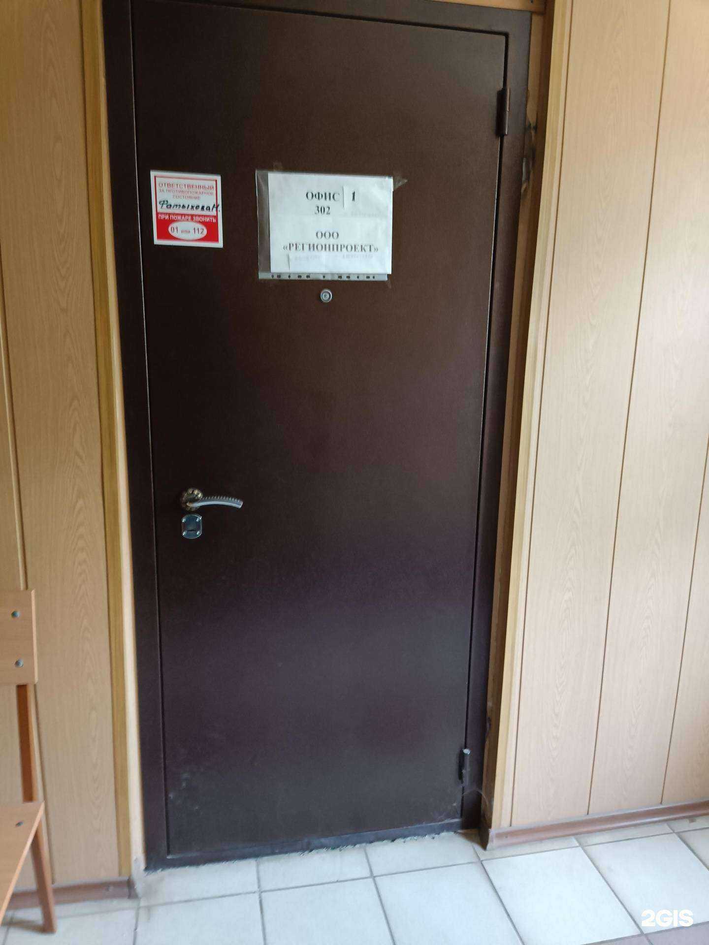 Отзывы на компанию Регионпроект в Казани c фото