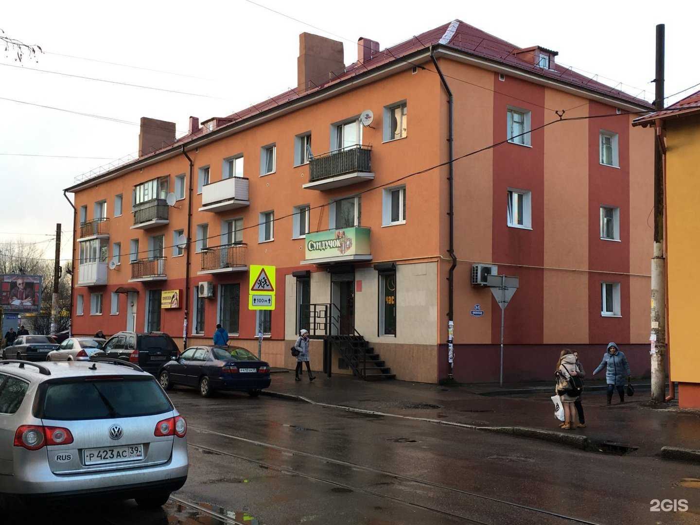 Отзывы на компанию Киевское в Калининграде c фото - фотография 2 из 2