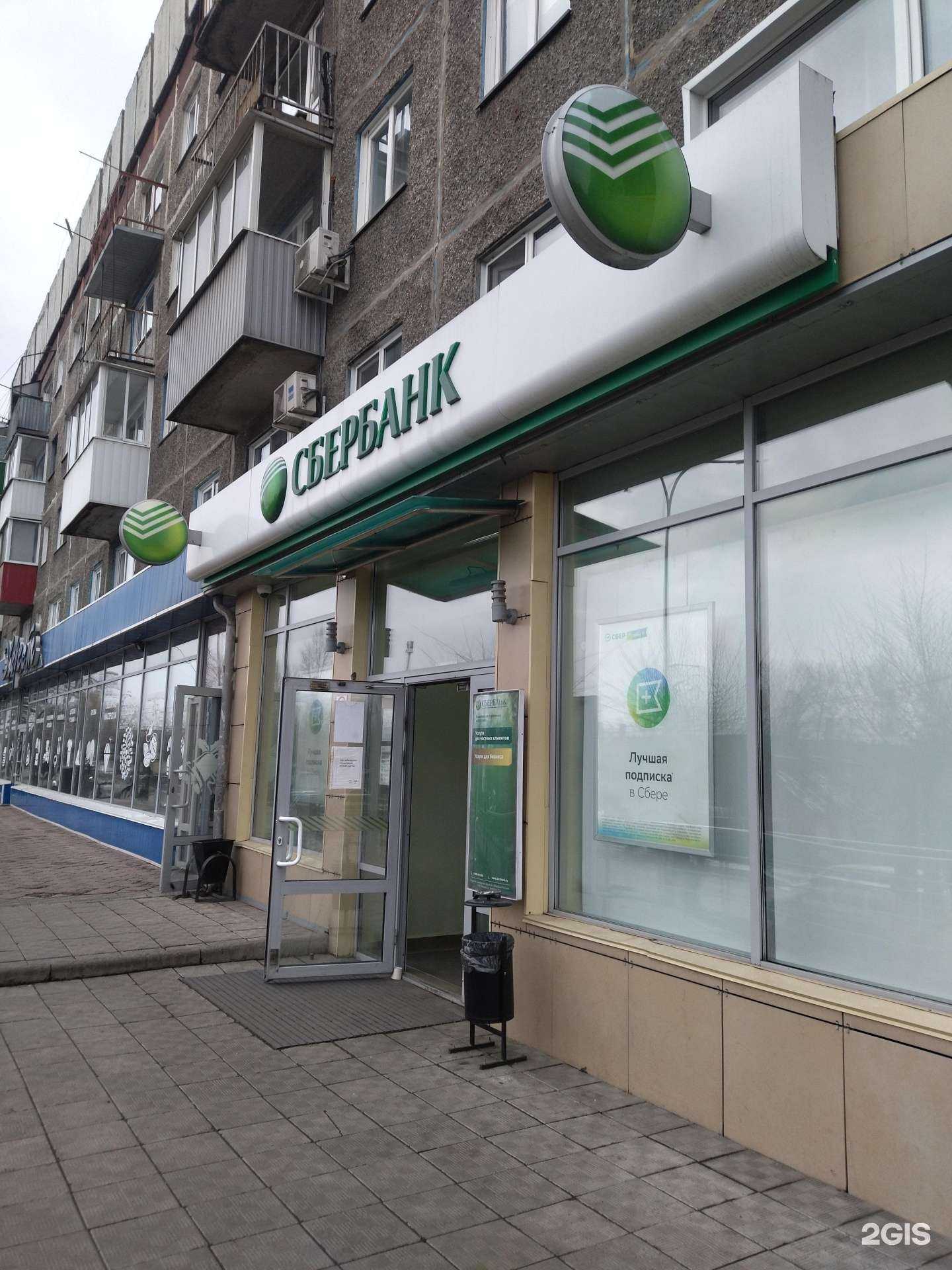 Отзывы на компанию СберСтрахование в Новокузнецке c фото