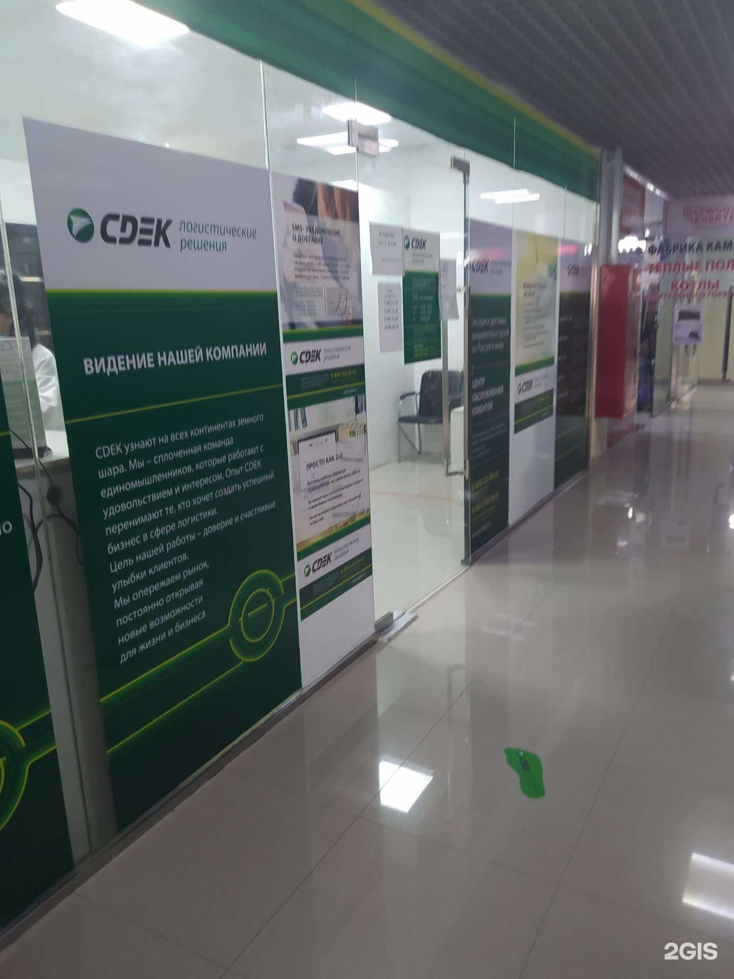 Отзывы на компанию СДЭК в Южно-Сахалинске c фото