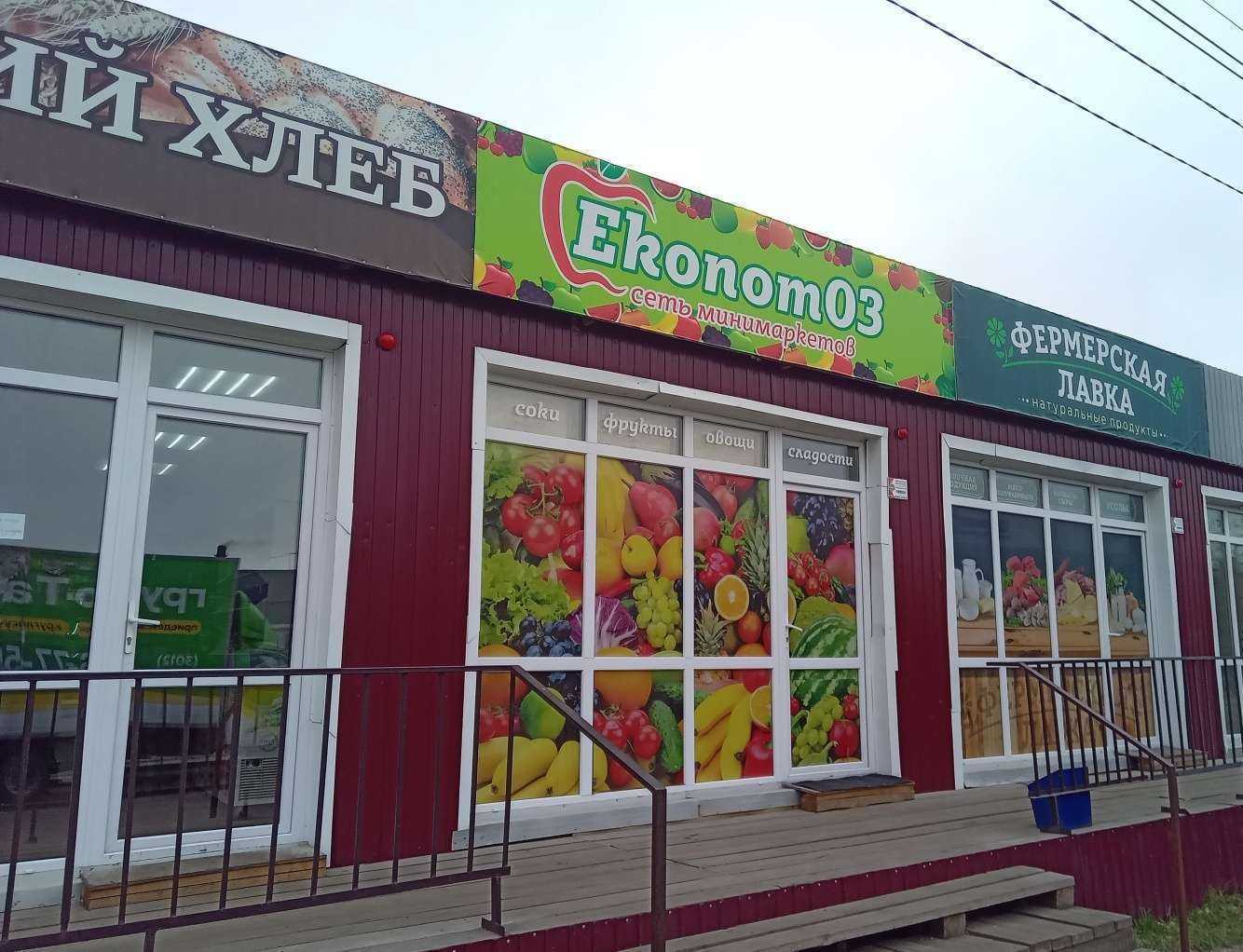 Отзывы на компанию Продукты от фермера в Улан-Удэ c фото - фотография 2 из 2