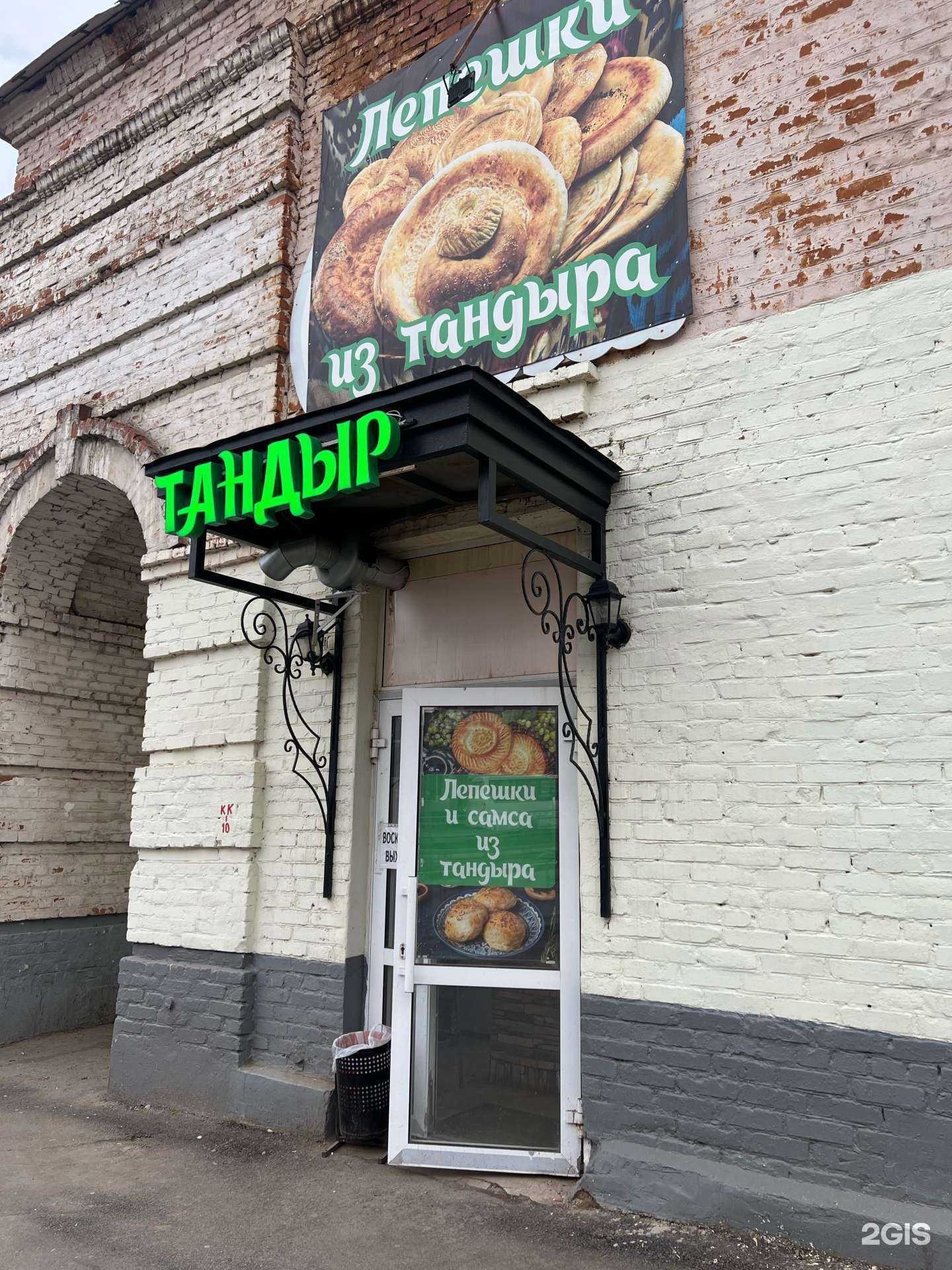 Отзывы на компанию Тандыр в Уфе c фото