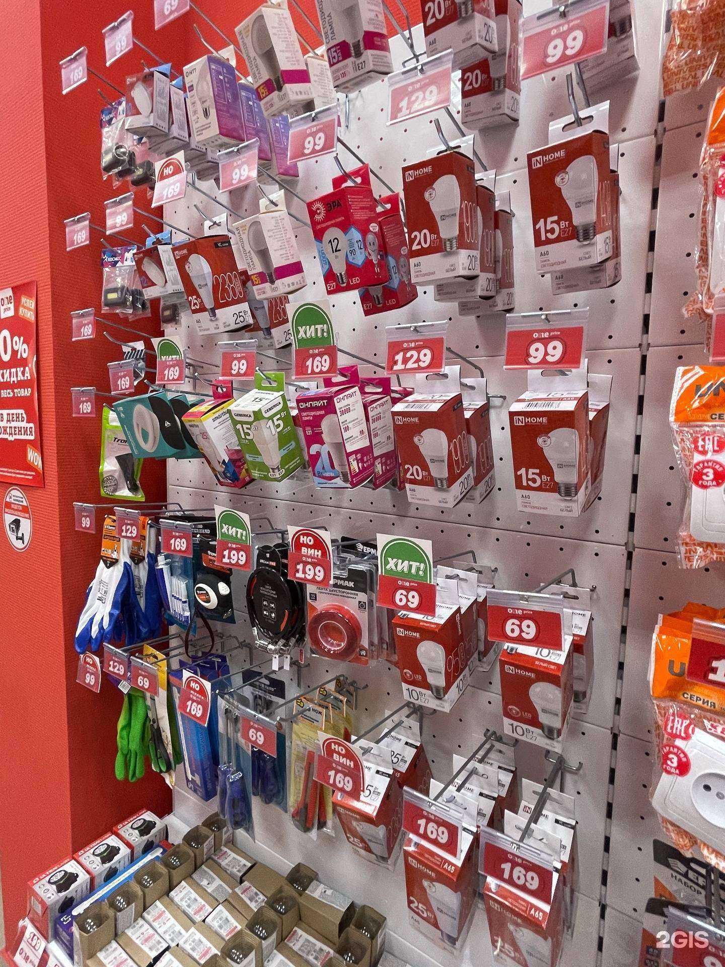 Отзывы на компанию One Price в Перми c фото