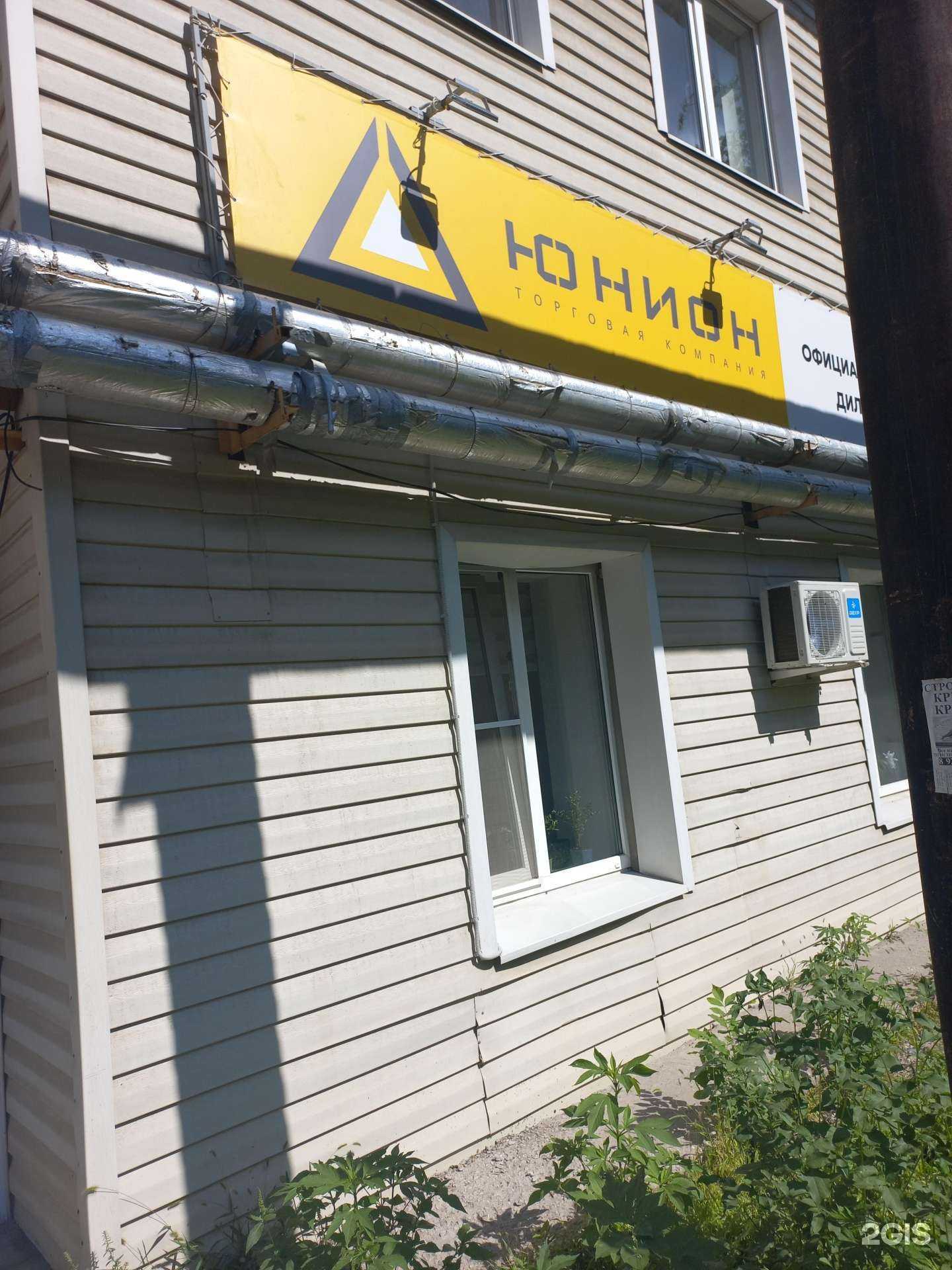 Отзывы на компанию Юнион в Самаре c фото