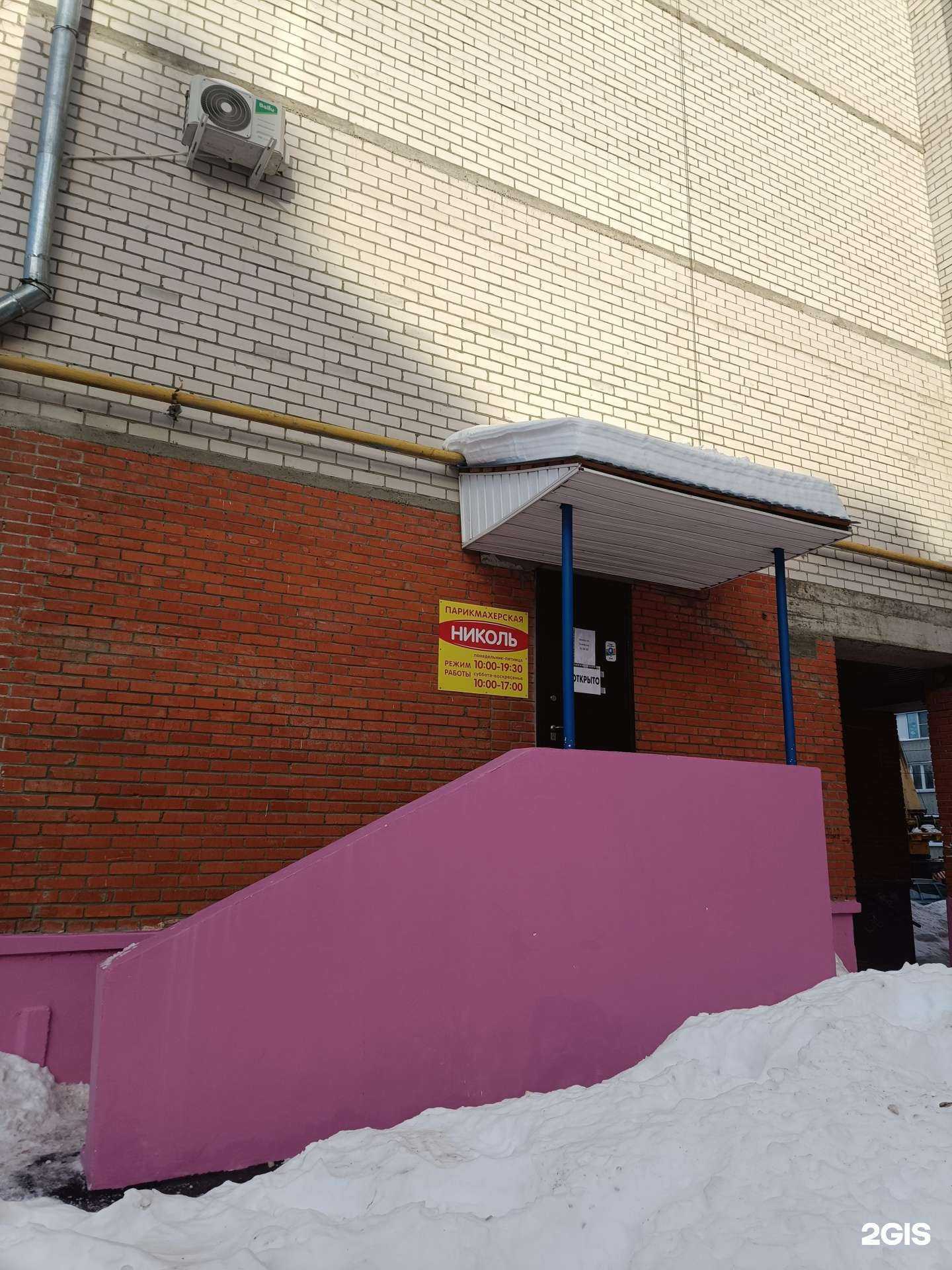 Отзывы на компанию Николь в Йошкар-Оле c фото