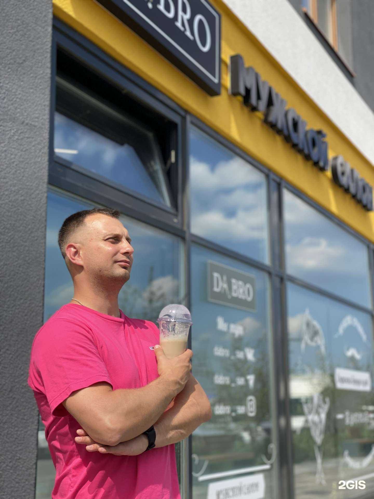 Отзывы на компанию Da, Bro в Екатеринбурге c фото