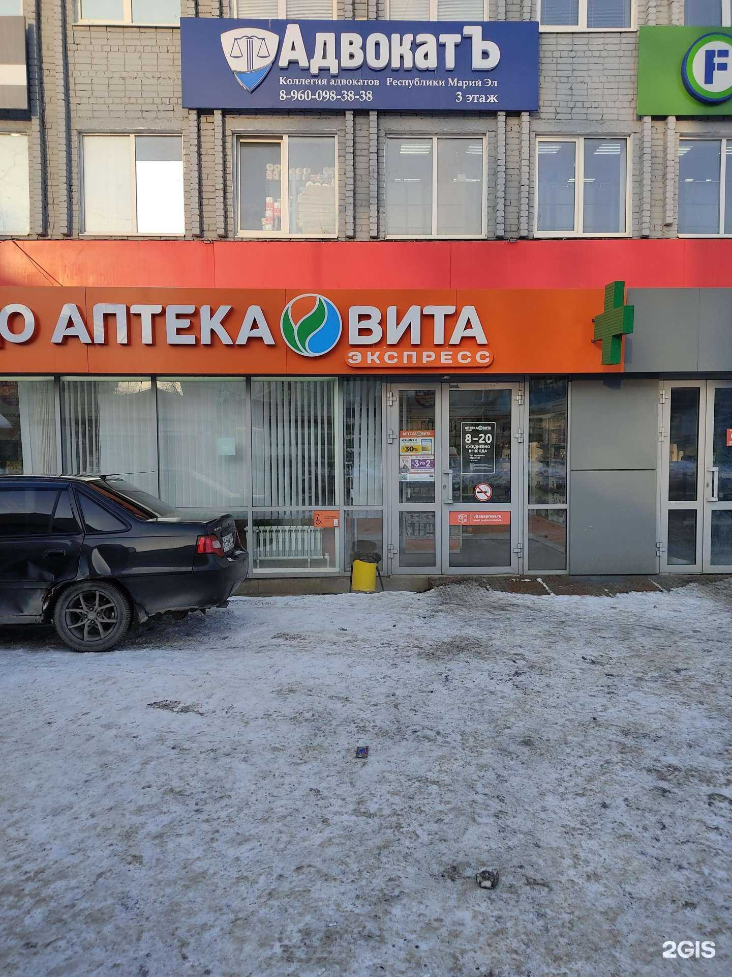 Отзывы на компанию ВИТА Экспресс в г. Волжск c фото