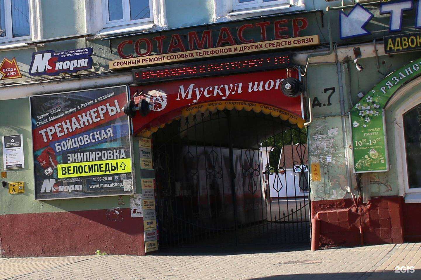 Отзывы на компанию Центр в Рязани c фото