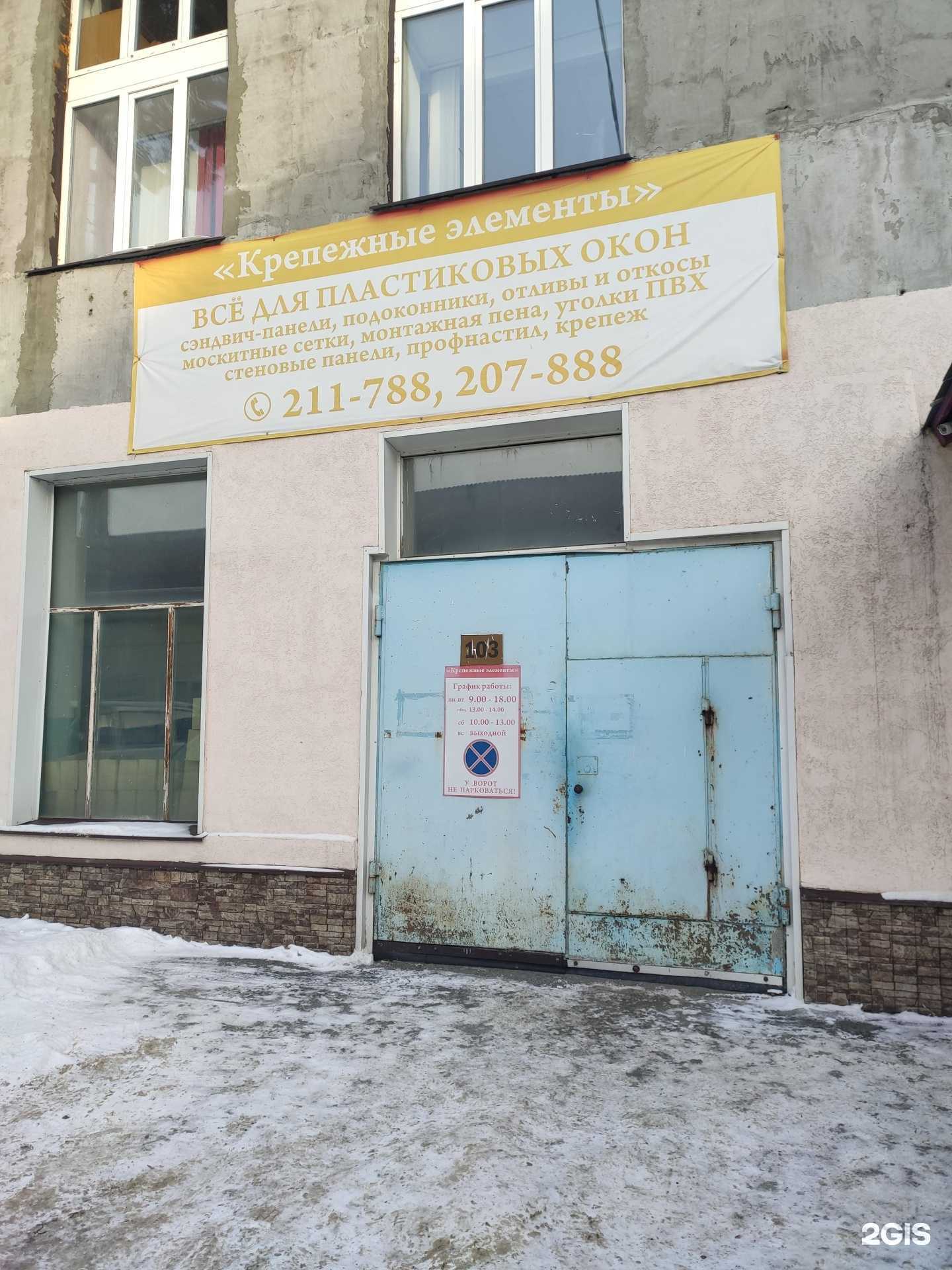 Отзывы на компанию Крепежные элементы в г. Томск c фото