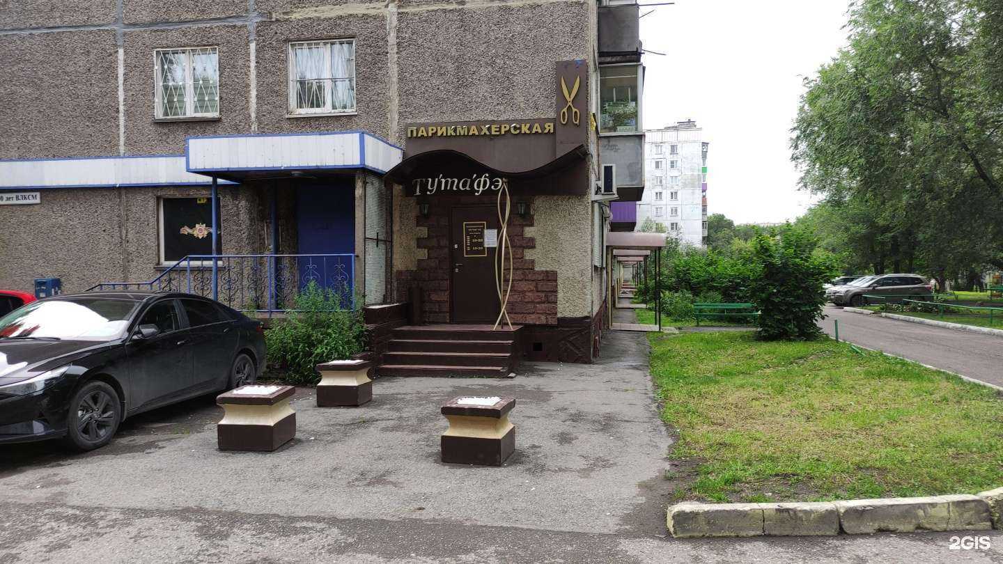 Отзывы на компанию Тутафэ в г. Новокузнецк c фото