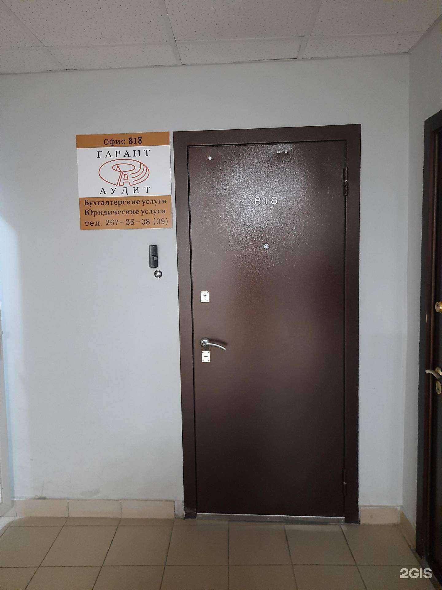 Отзывы на компанию Гарант аудит в Самаре c фото