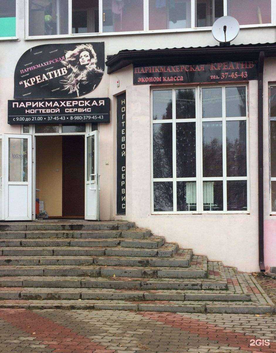 Отзывы на компанию Креатив в Белгороде c фото