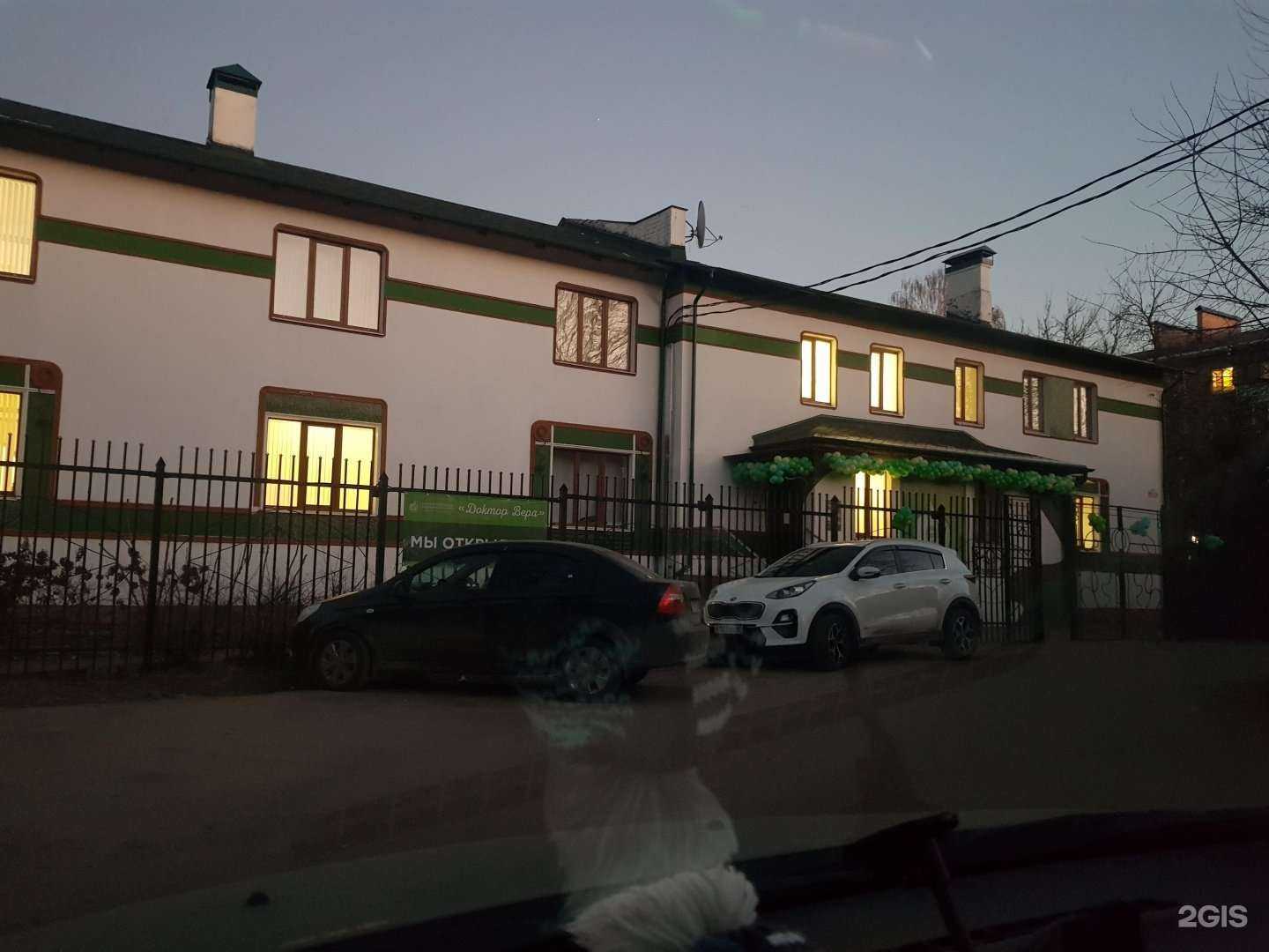 Отзывы на компанию Доктор Вера в Калуге c фото - фотография 2 из 2