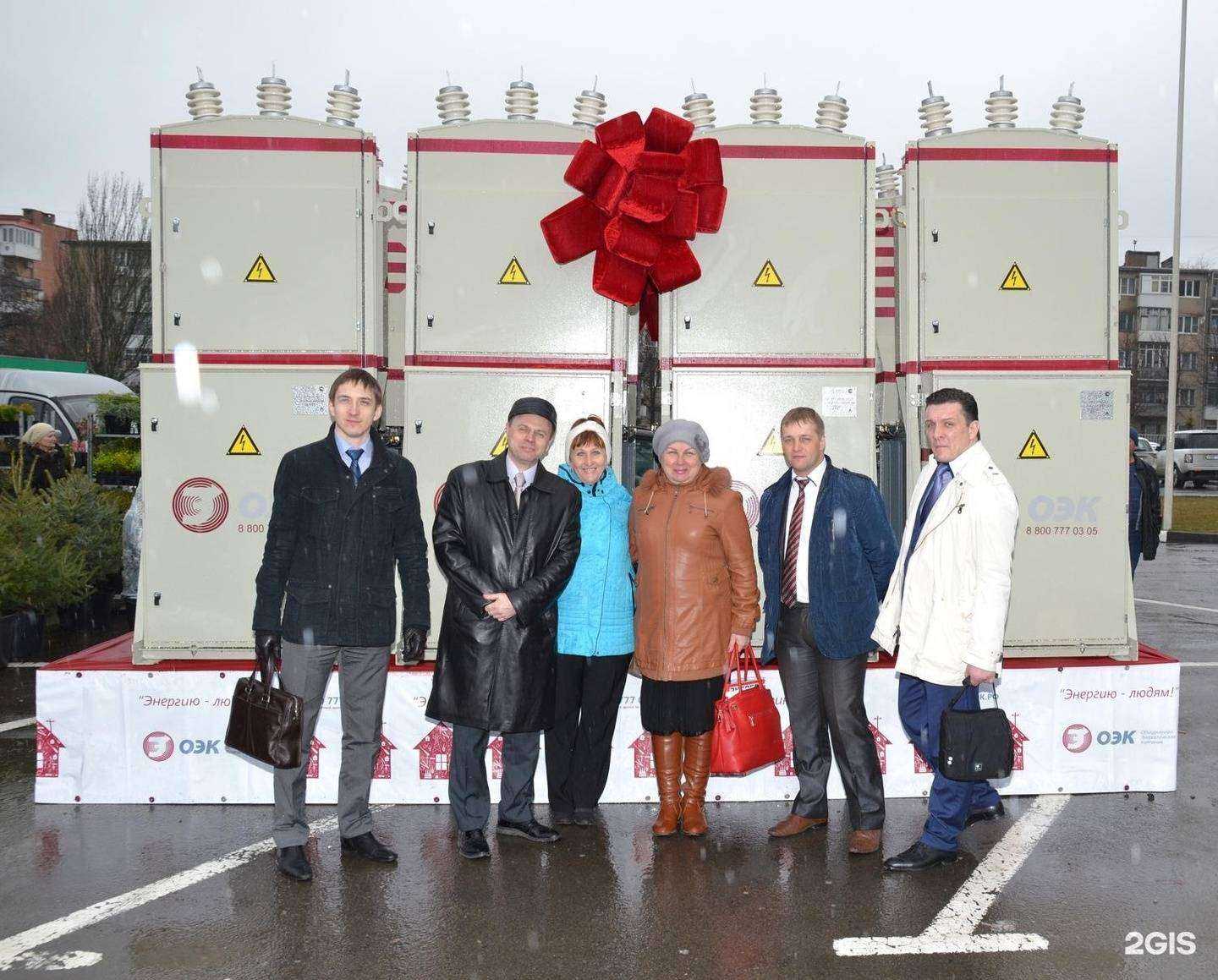 Отзывы на компанию Объединенная энергетическая компания в г. Саратов c фото