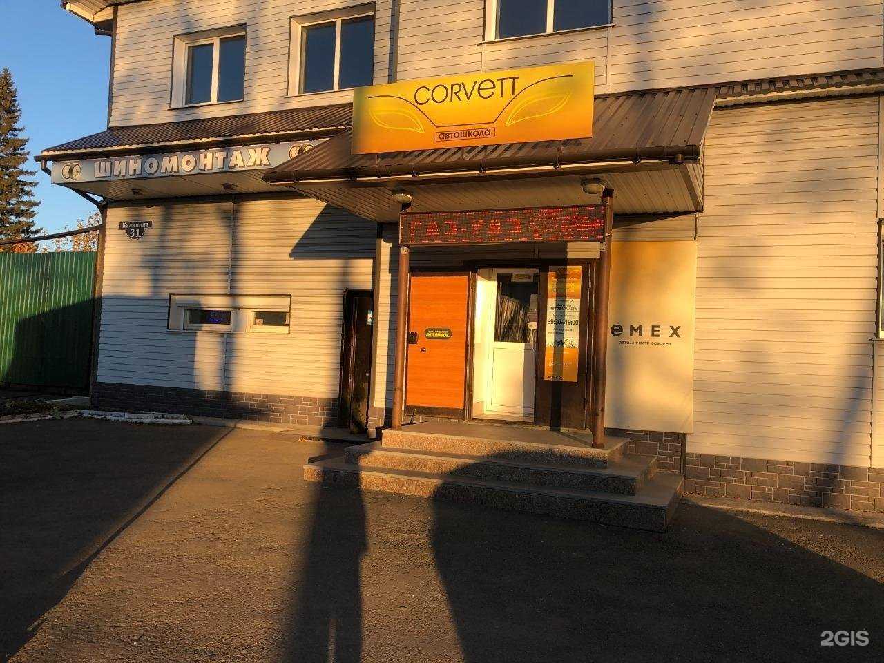 Отзывы на компанию Корвет в г. Верхняя Салда c фото