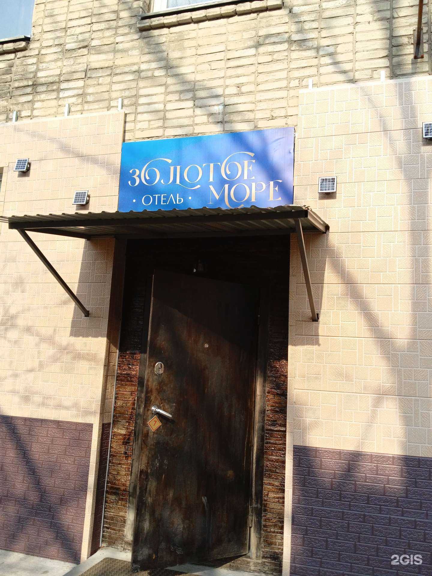 Отзывы на компанию Золотое море в г. Владивосток c фото