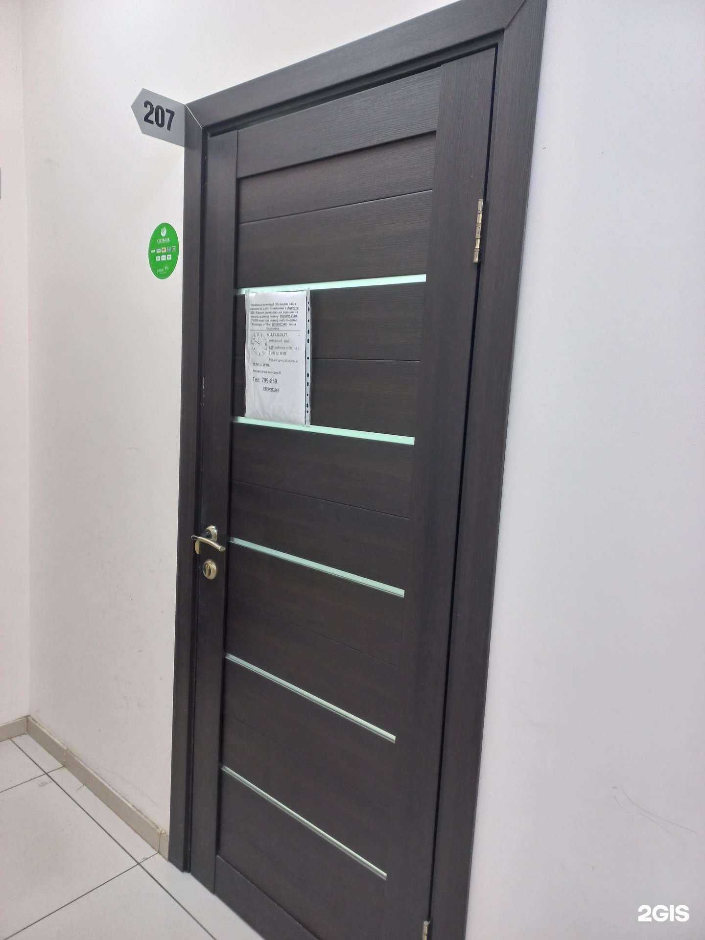 Отзывы на компанию Кредитное решение в г. Иркутск c фото