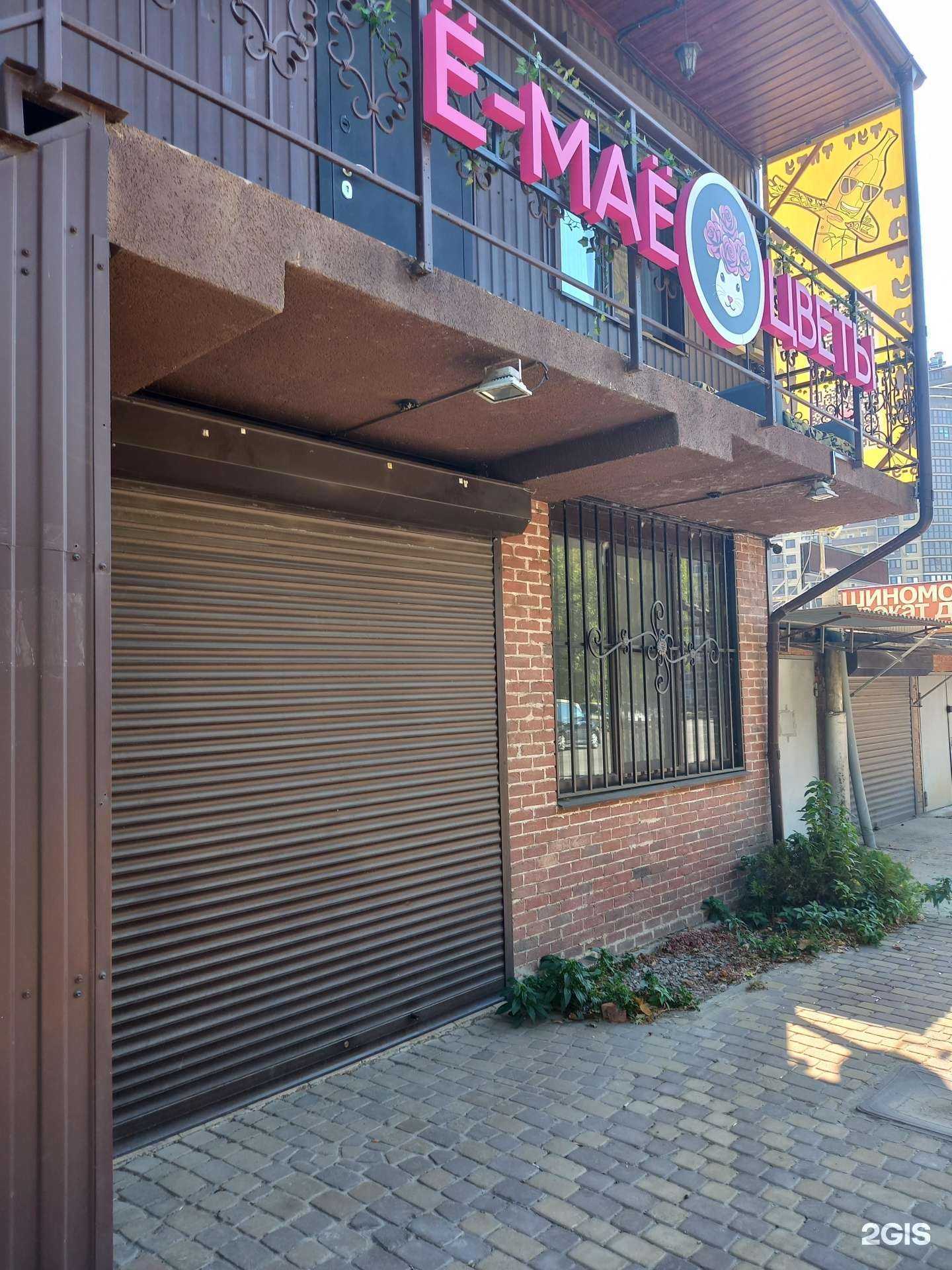 Отзывы на компанию Ё-Маё в Краснодаре c фото