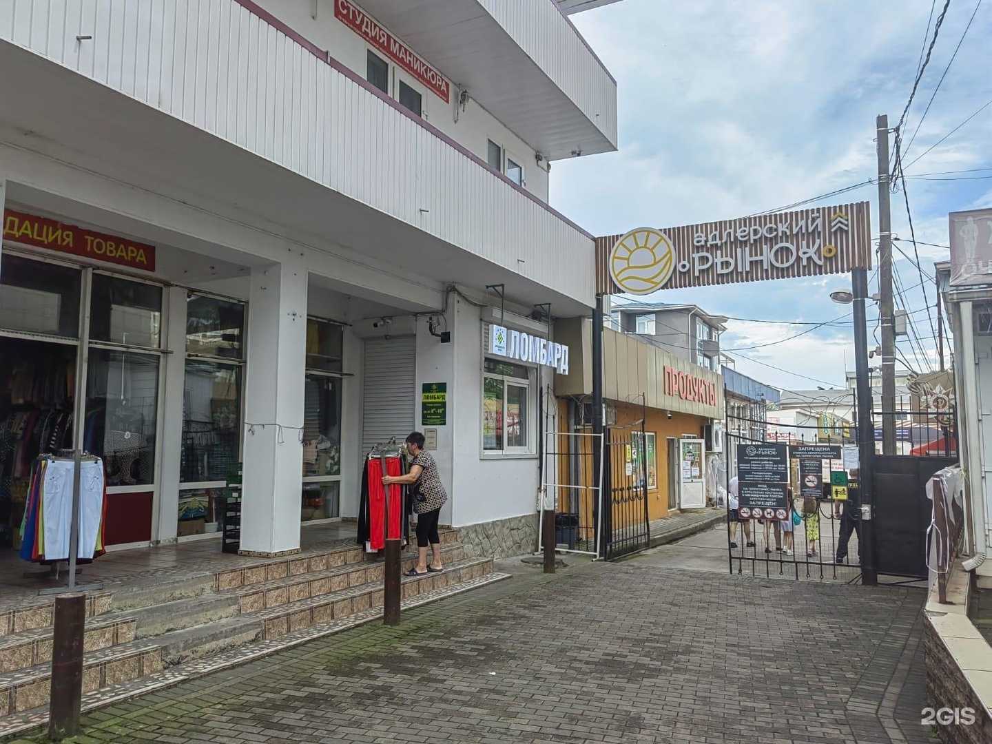 Отзывы на компанию Ломбард Драгоценности Урала в Сочи c фото