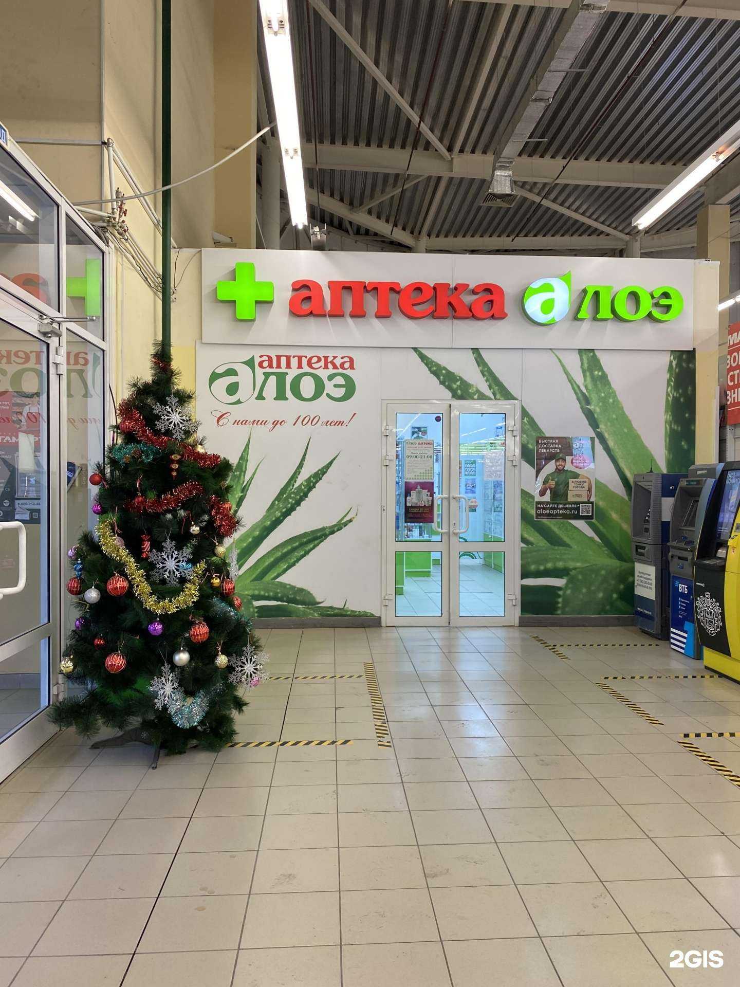 Отзывы на компанию Алоэ в Екатеринбурге c фото