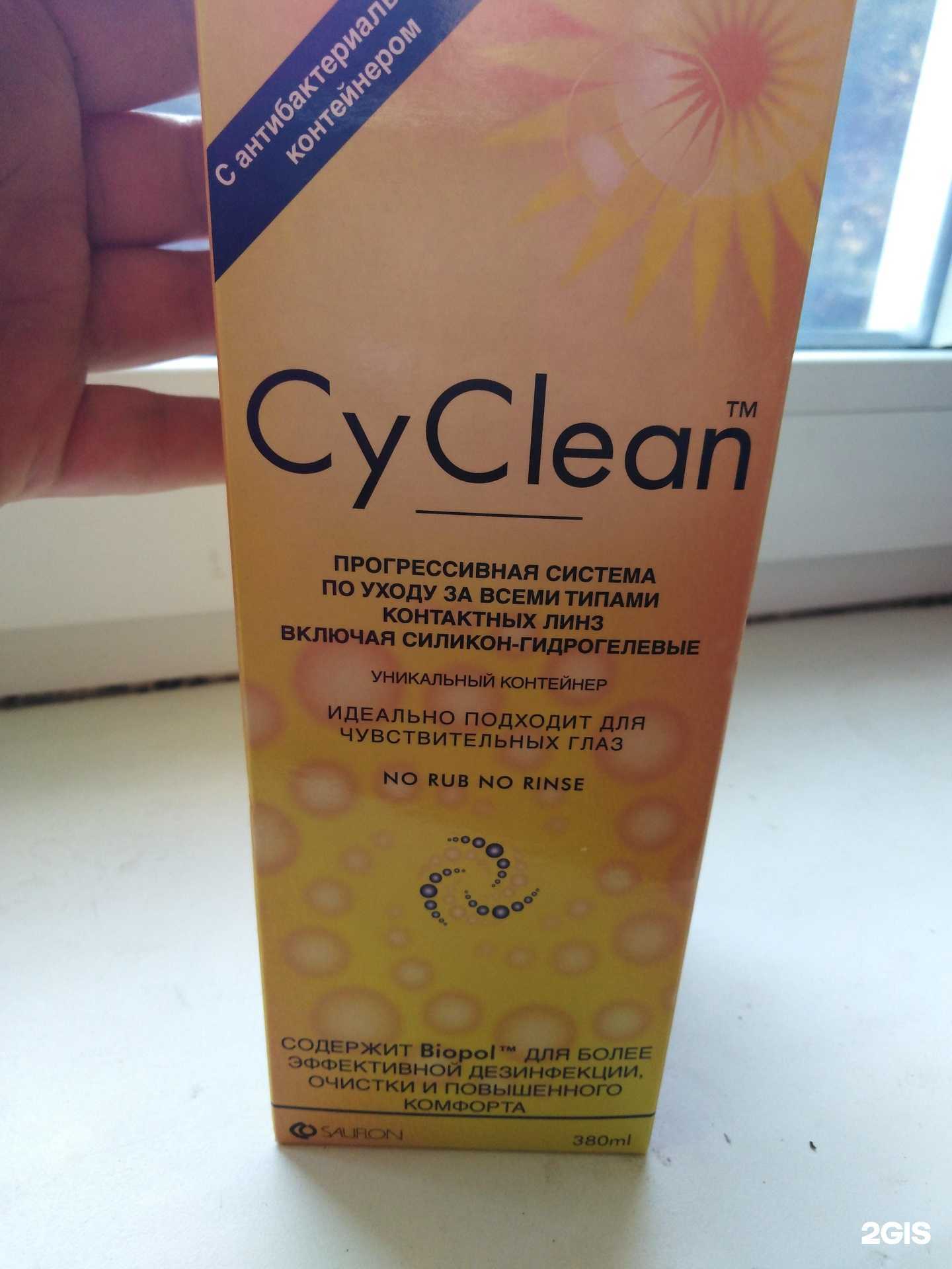 Отзывы на компанию Оптика на Красной в г. Кемерово c фото