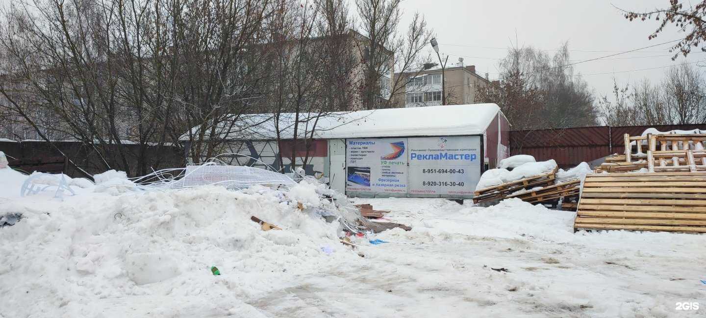 Отзывы на компанию РеклаМастер в г. Смоленск c фото