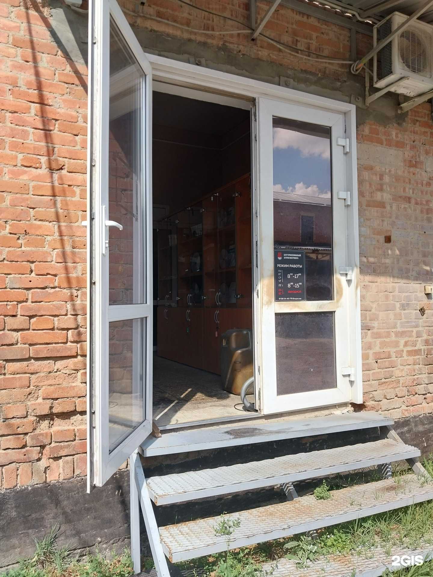 Отзывы на компанию Центр профессиональной заточки инструмента в г. Армавир c фото