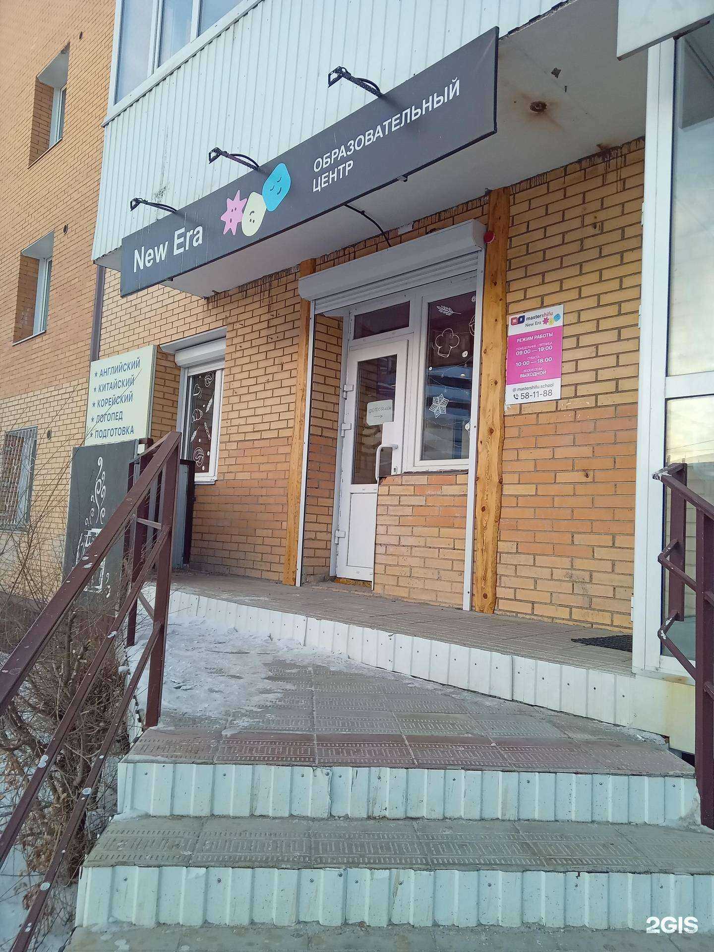 Отзывы на компанию Master Shifu в г. Улан-Удэ c фото