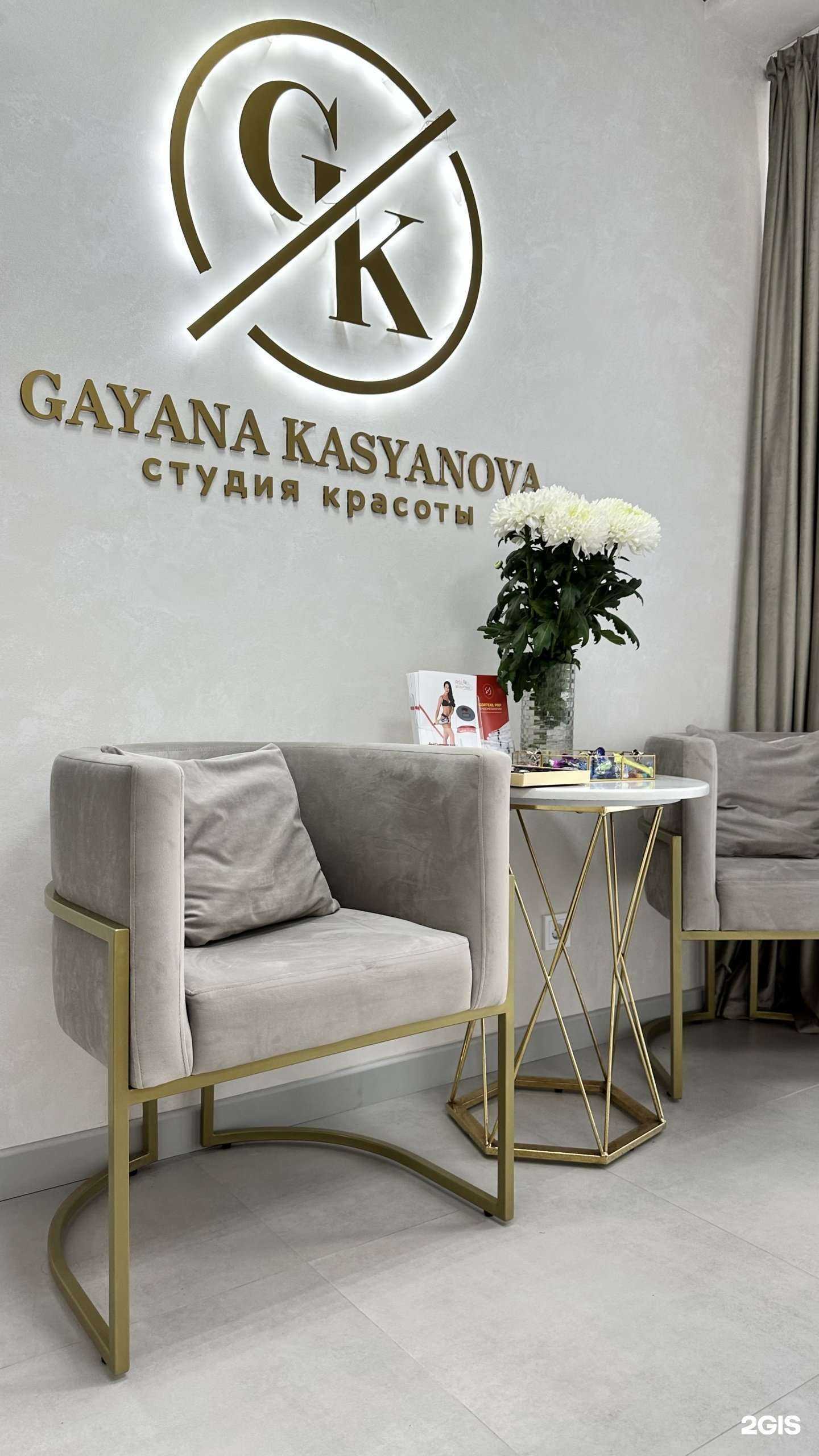 Отзывы на компанию Gayana Kasyanova в Сочи c фото