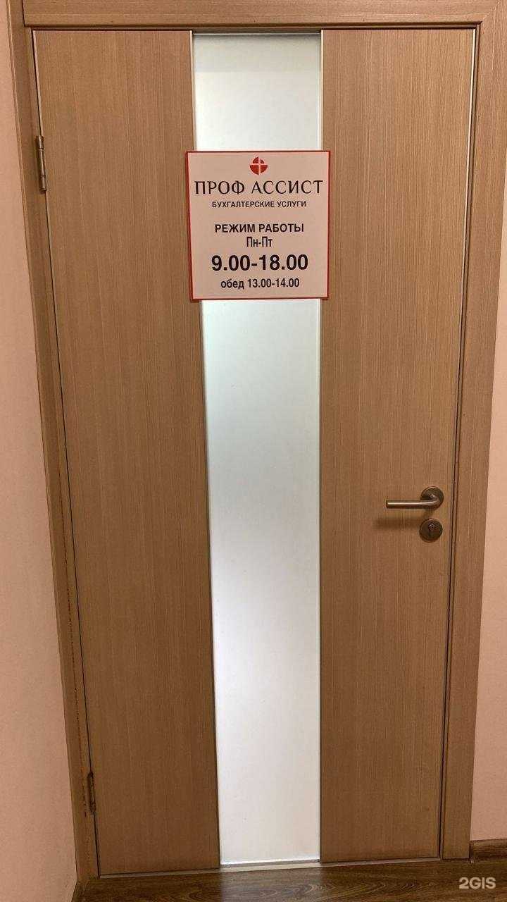 Отзывы на компанию Проф Ассист в г. Калининград c фото