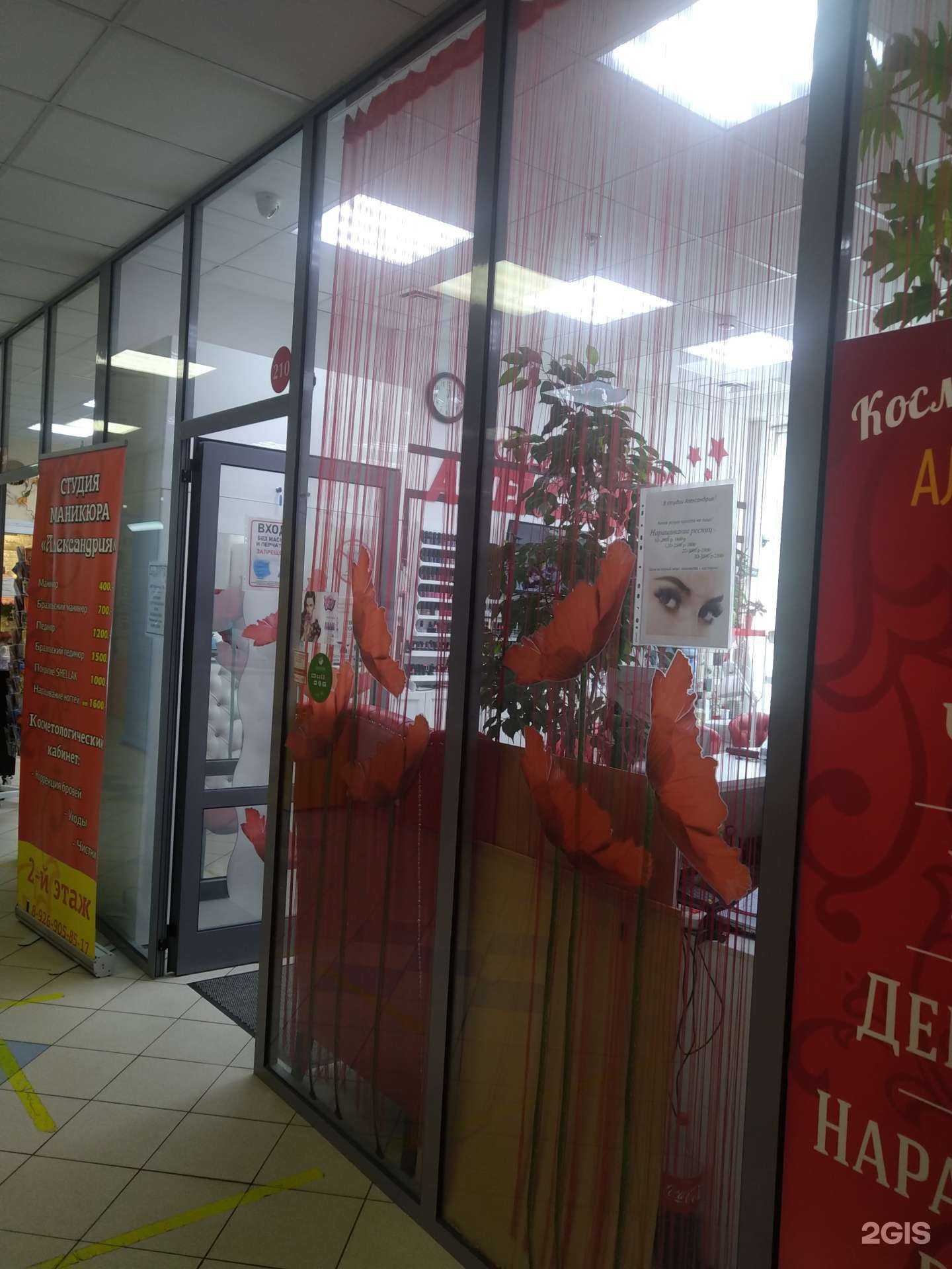 Отзывы на компанию Александрия в Отрадном c фото