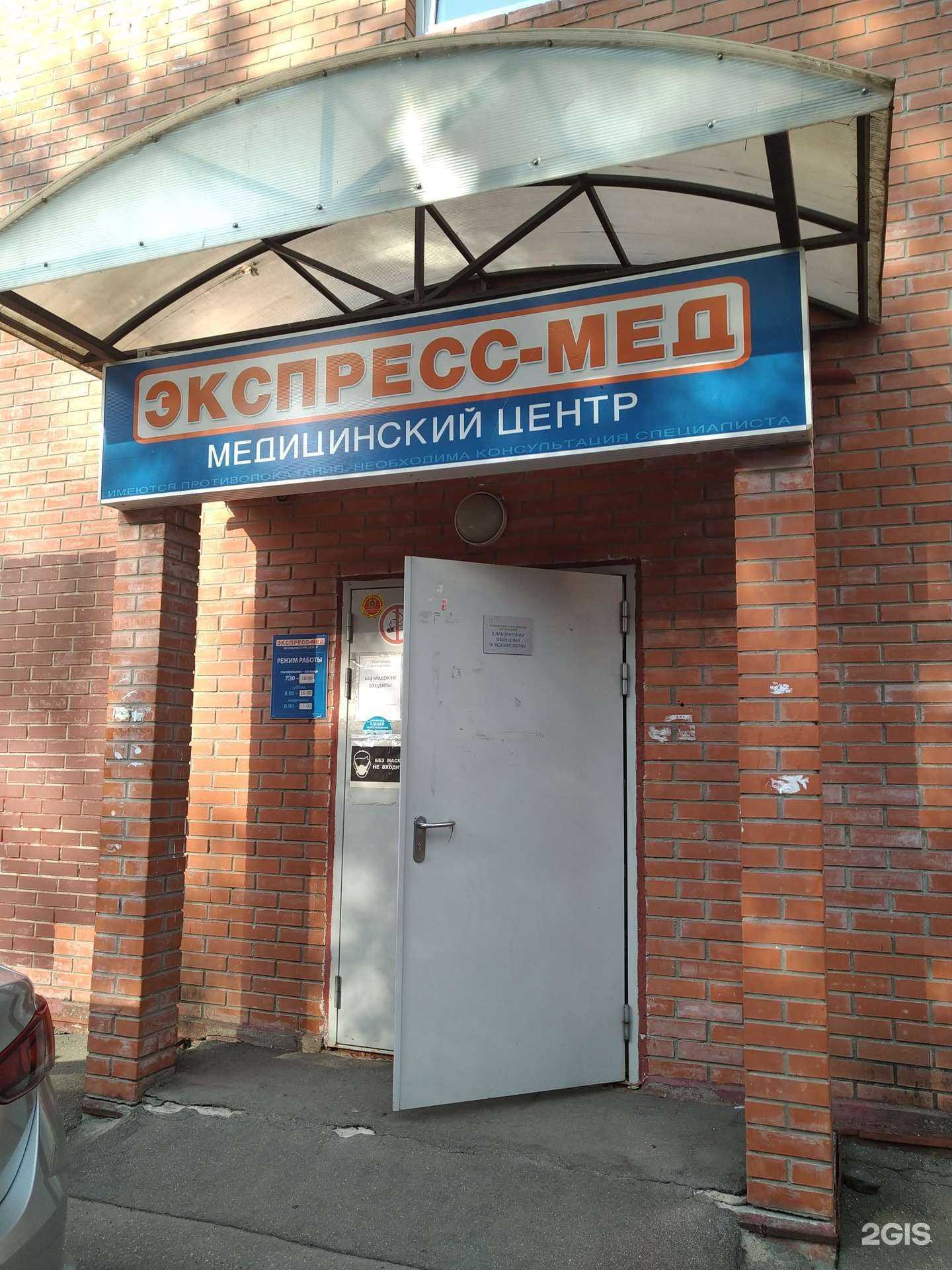 Отзывы на компанию Экспресс-мед в Апрелевке c фото