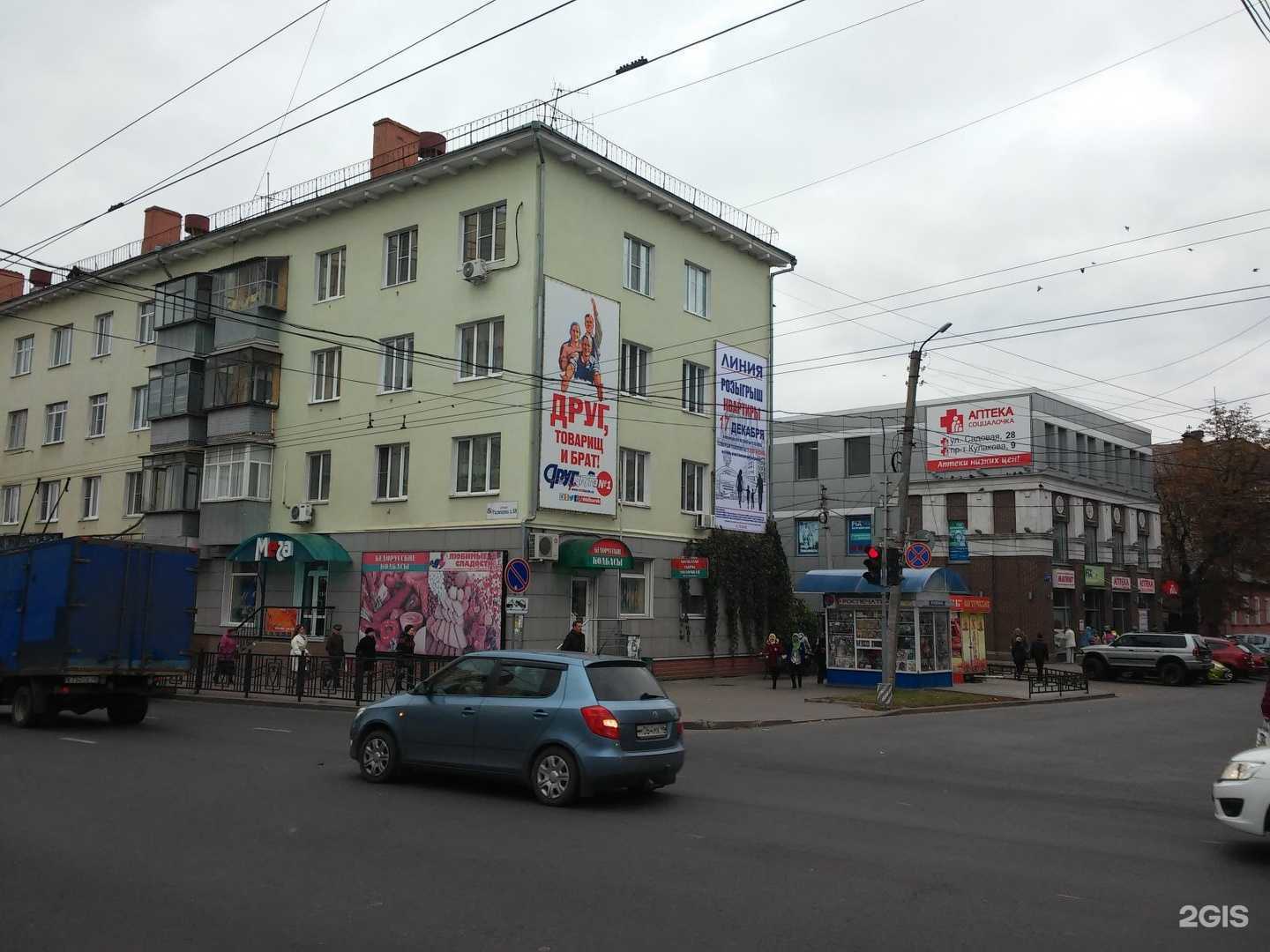 Отзывы на компанию Рецепт Здоровья в Курске c фото - фотография 2 из 2