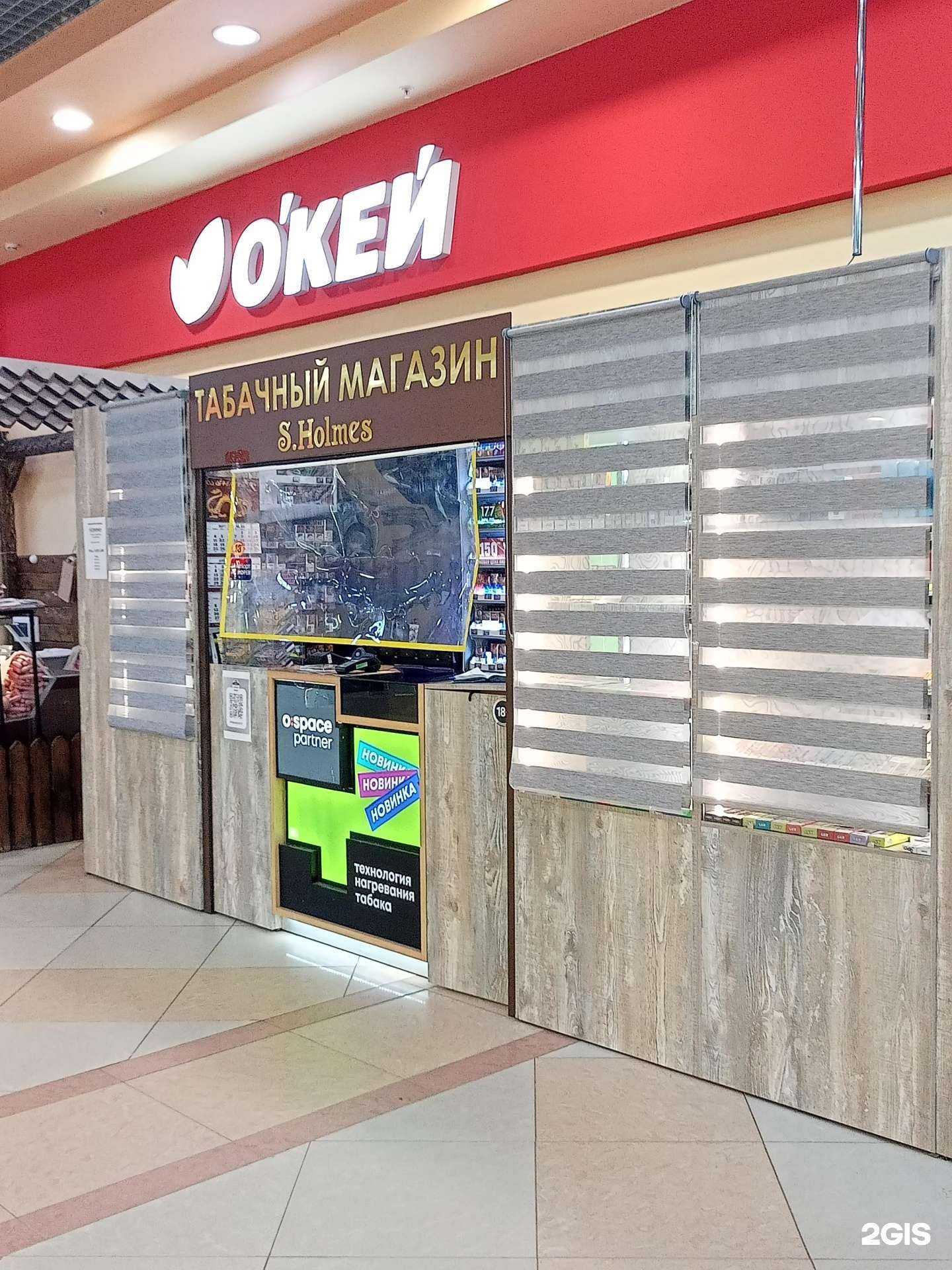 Отзывы на компанию S.Holmes в Иванове c фото