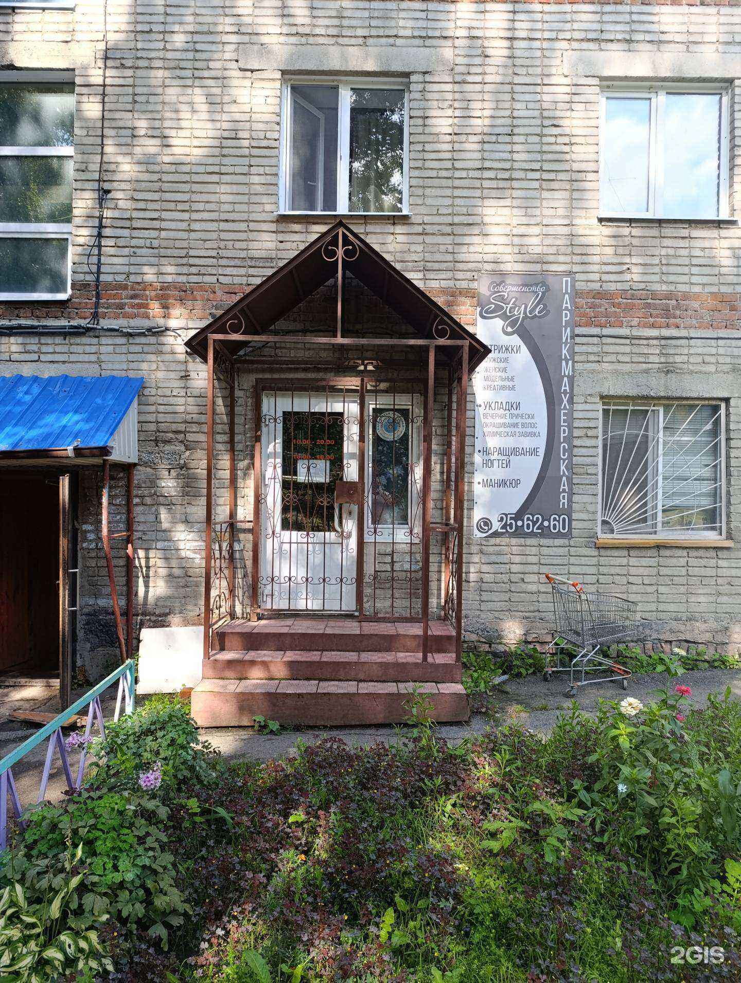 Отзывы на компанию Совершенство  в Томске c фото