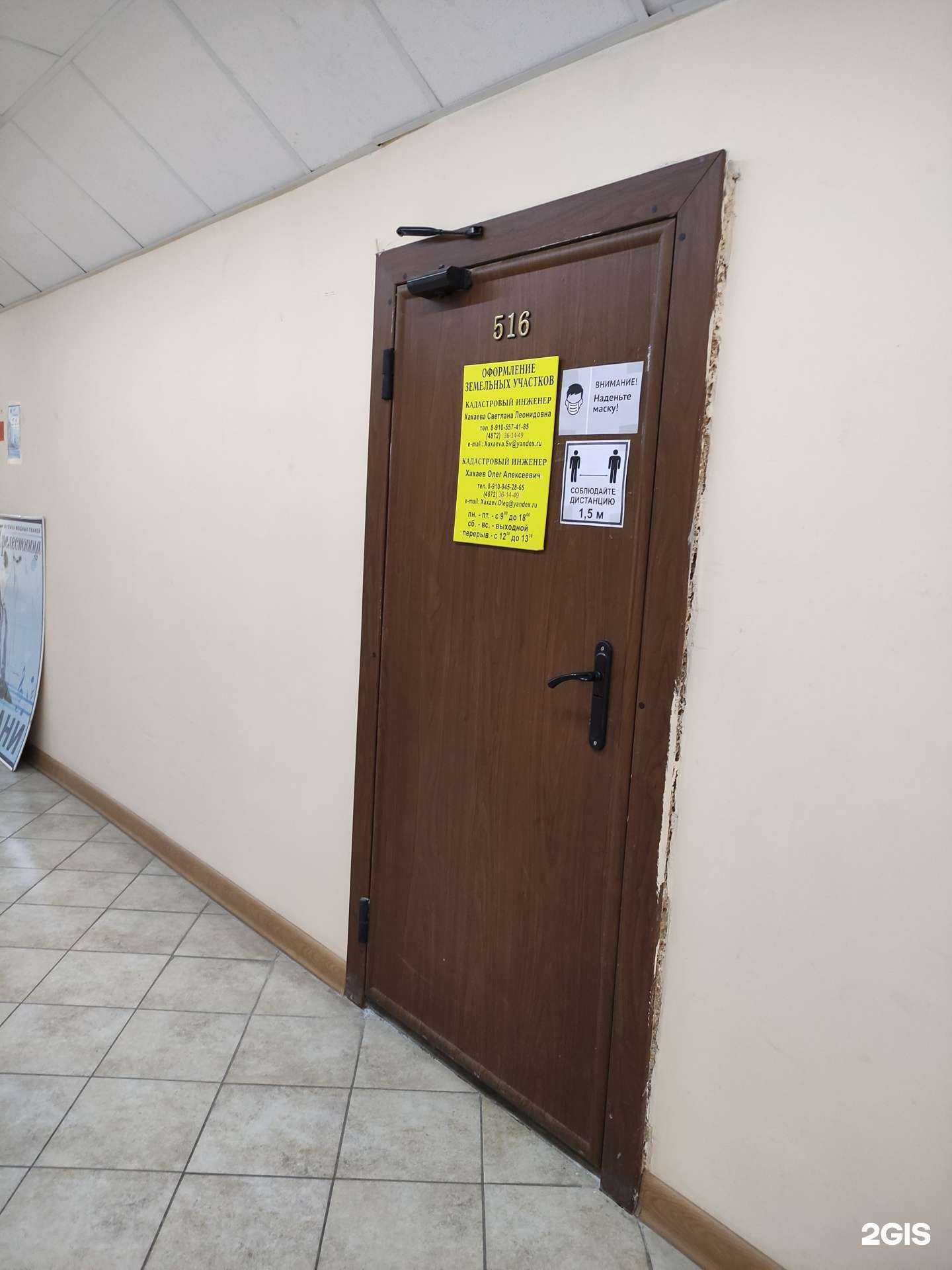 Отзывы на компанию Кадастровые инженеры Хахаева С.Л. и Хахаев О.А. в Туле c фото