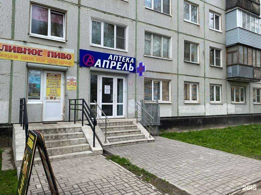 Отзывы на компанию Апрель в г. Великий Новгород c фото