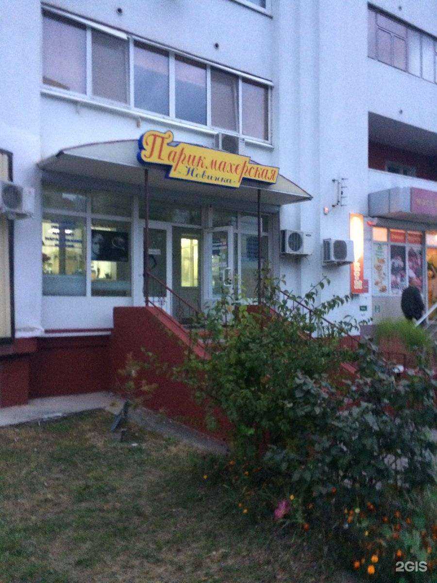 Отзывы на компанию Новинка в г. Белгород c фото