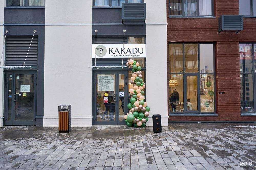 Отзывы на компанию Kakadu в г. Коммунарка c фото