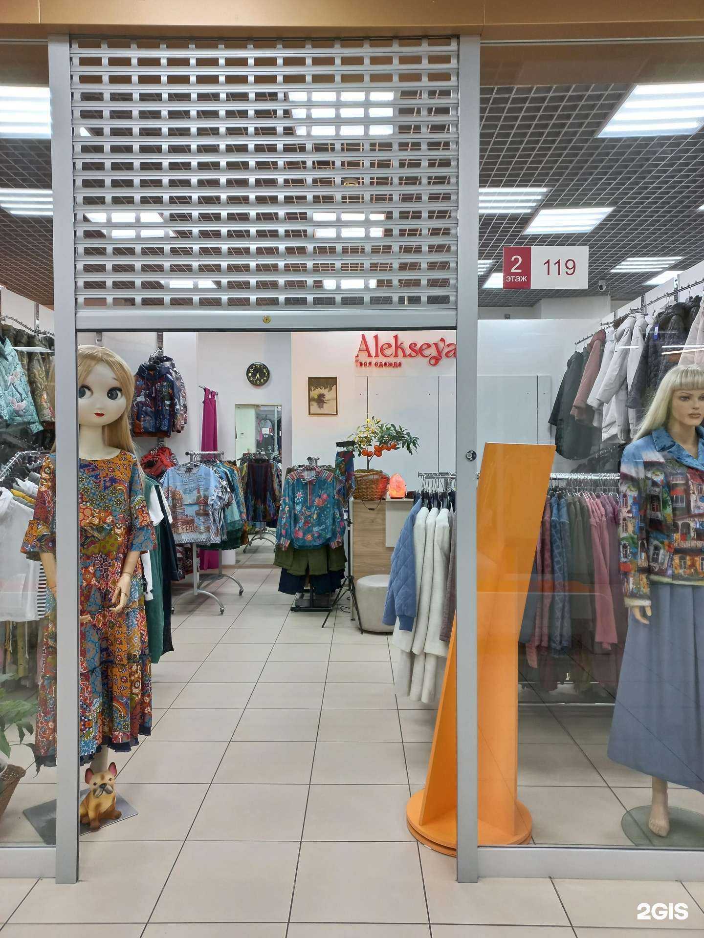Отзывы на компанию Alekseya-твоя одежда! в г. Иркутск c фото