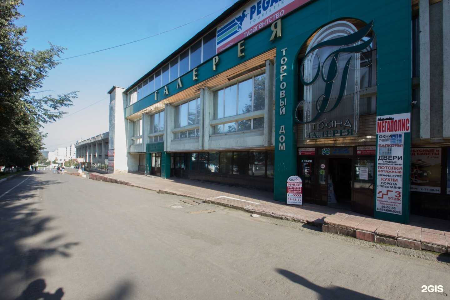 Отзывы на компанию Смарт в Кемерове c фото