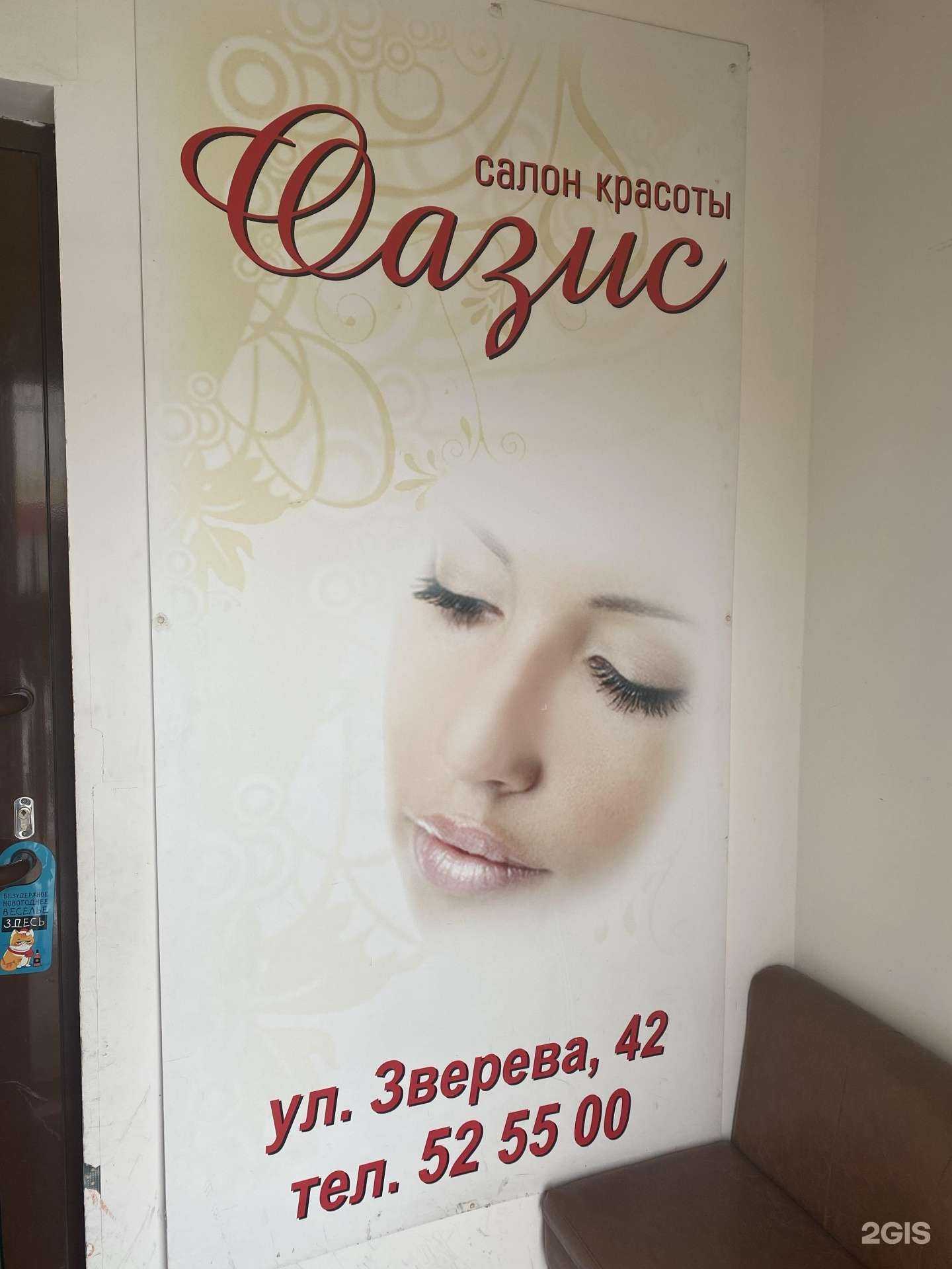 Отзывы на компанию Оазис в г. Надым c фото