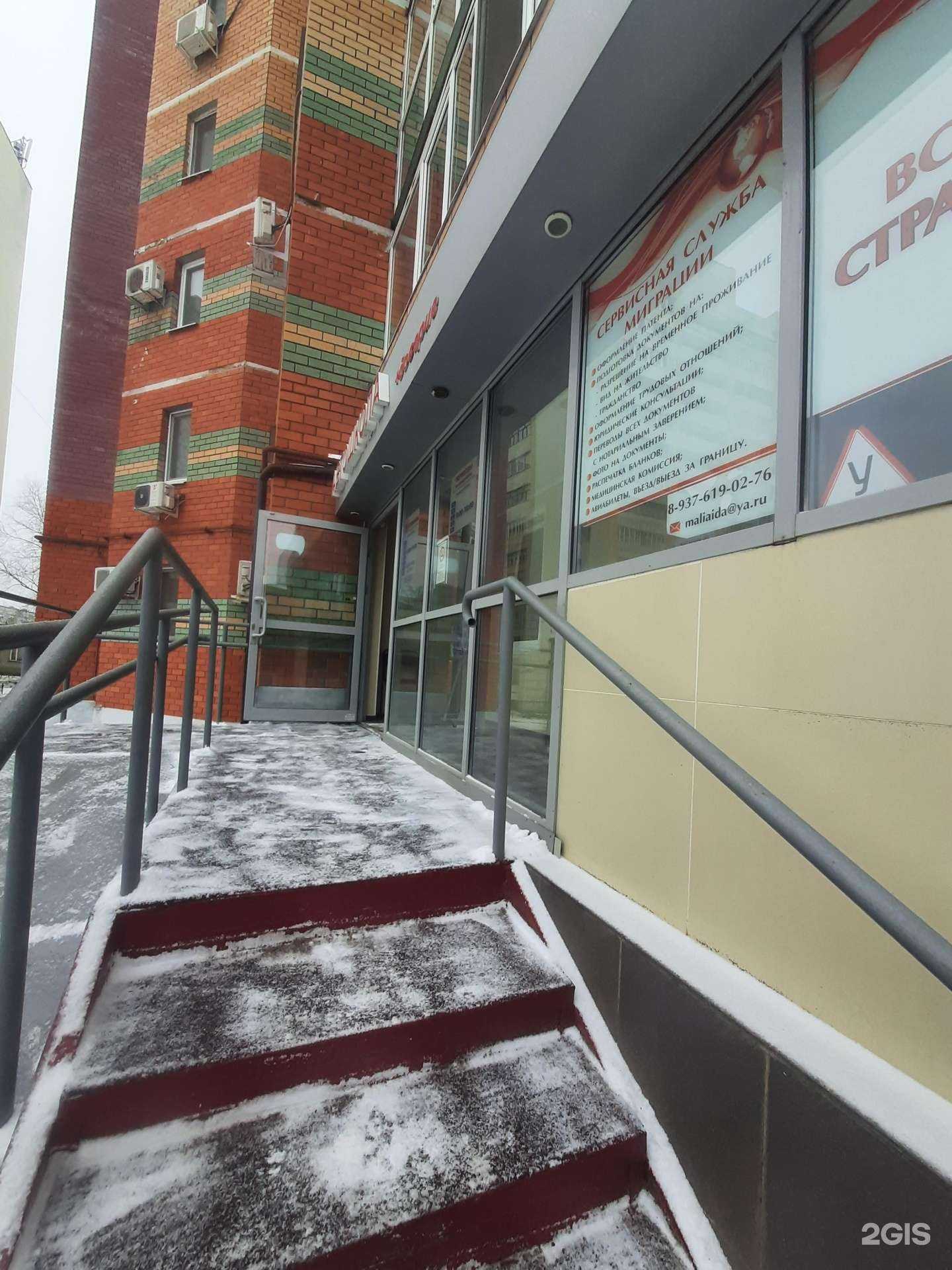 Отзывы на компанию Миграция в Казани c фото