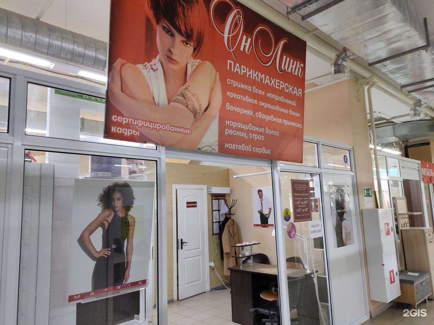 Отзывы на компанию Он Линк в г. Саранск c фото