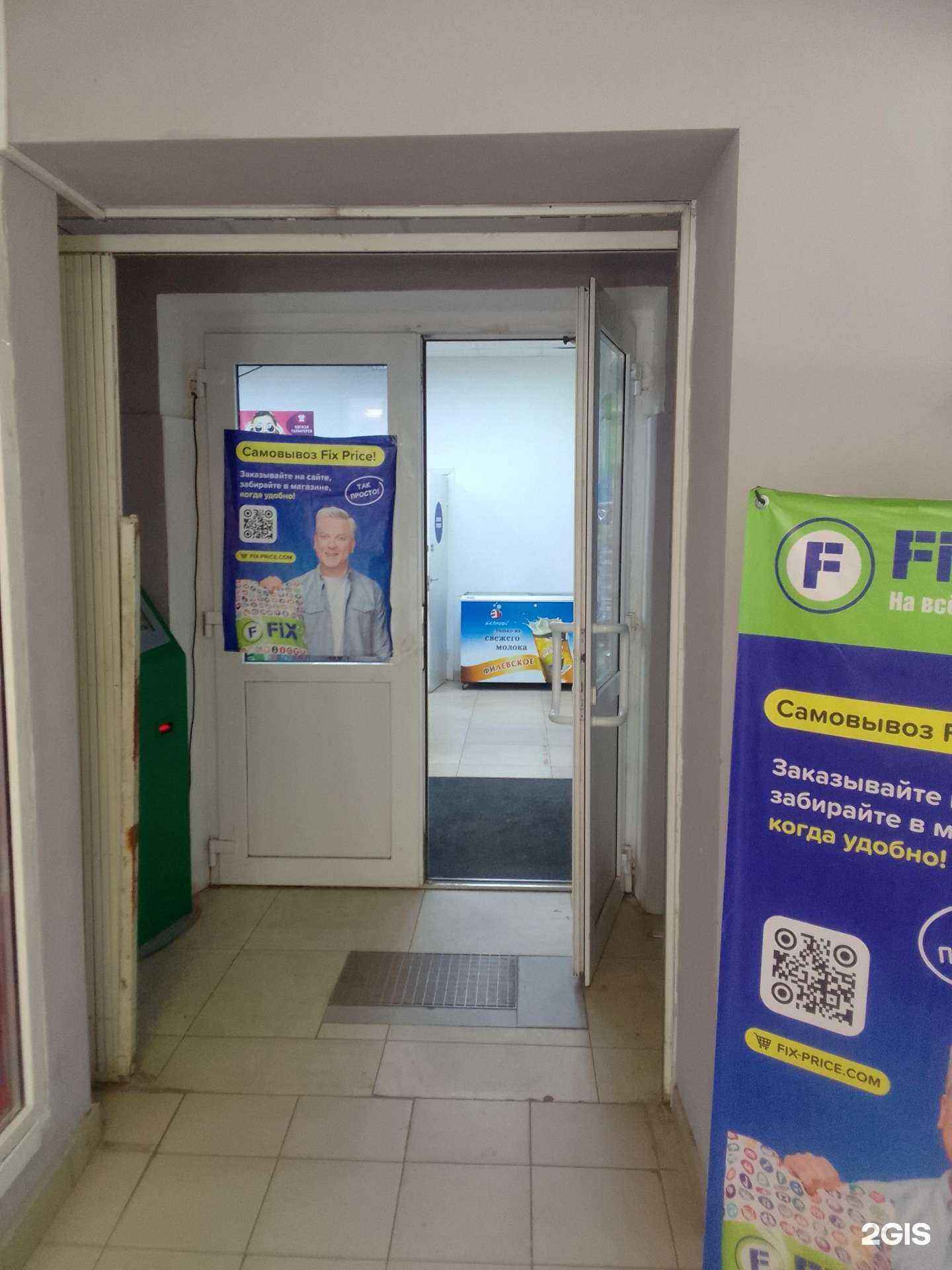 Отзывы на компанию Fix Price в Владимире c фото