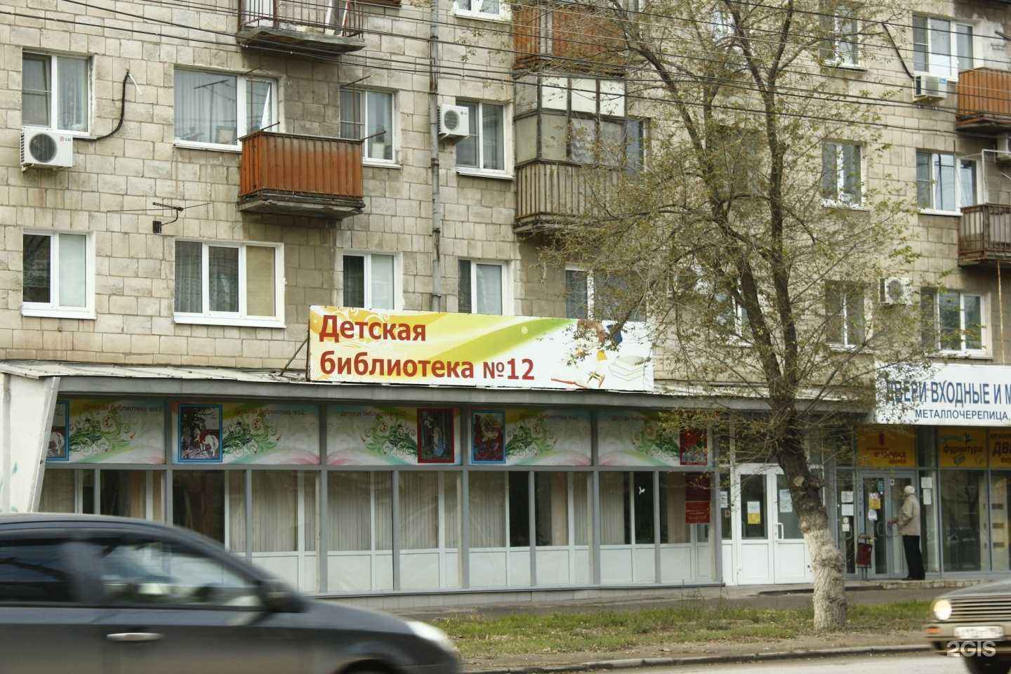 Отзывы на компанию Детская библиотека №12 в г. Волгоград c фото