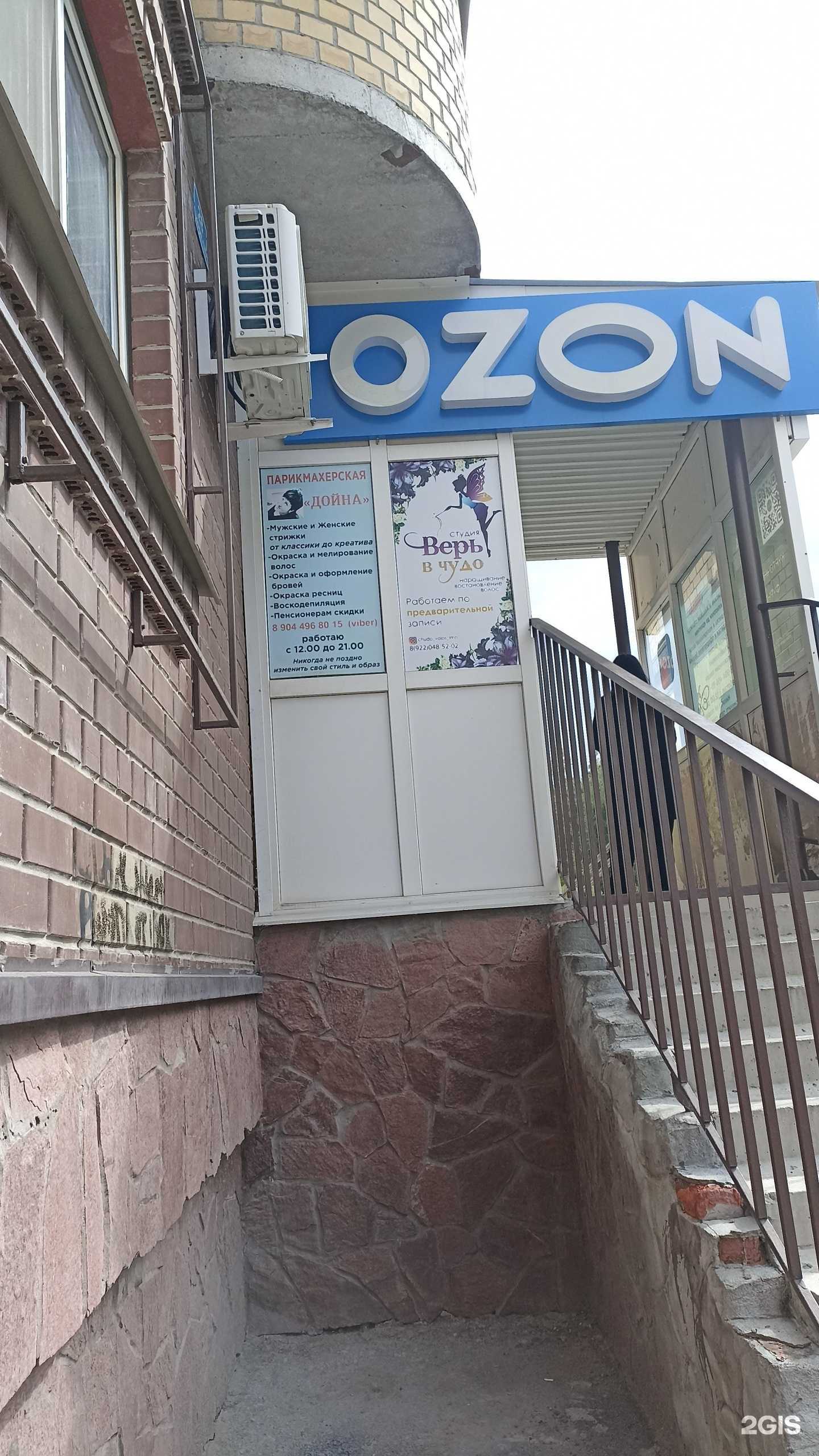 Отзывы на компанию Дойна в г. Тюмень c фото