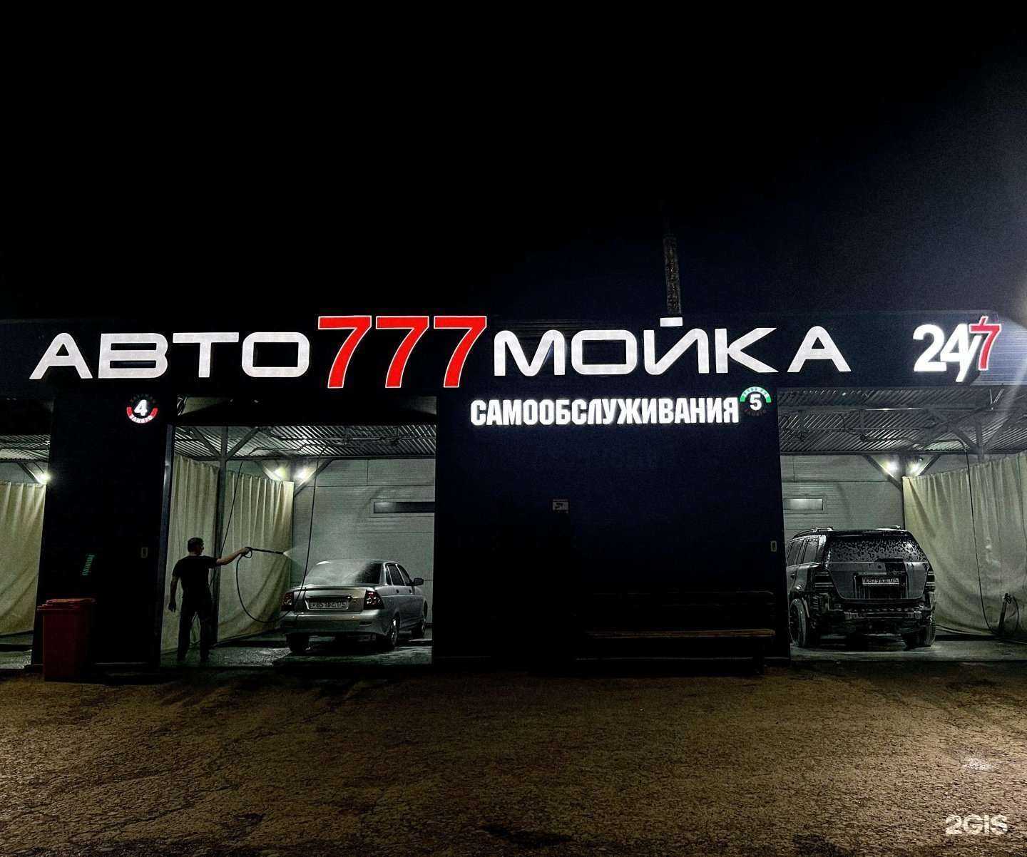 Отзывы на компанию Авто777Мойка в г. Челябинск c фото